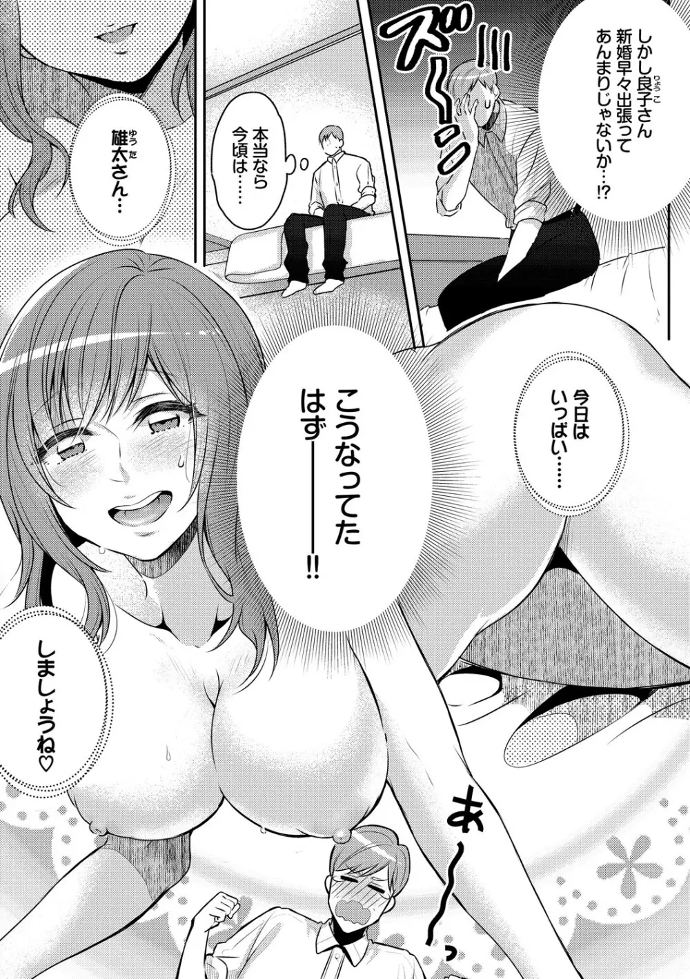 イジワル★タイム【DLsite限定版】 Page.61