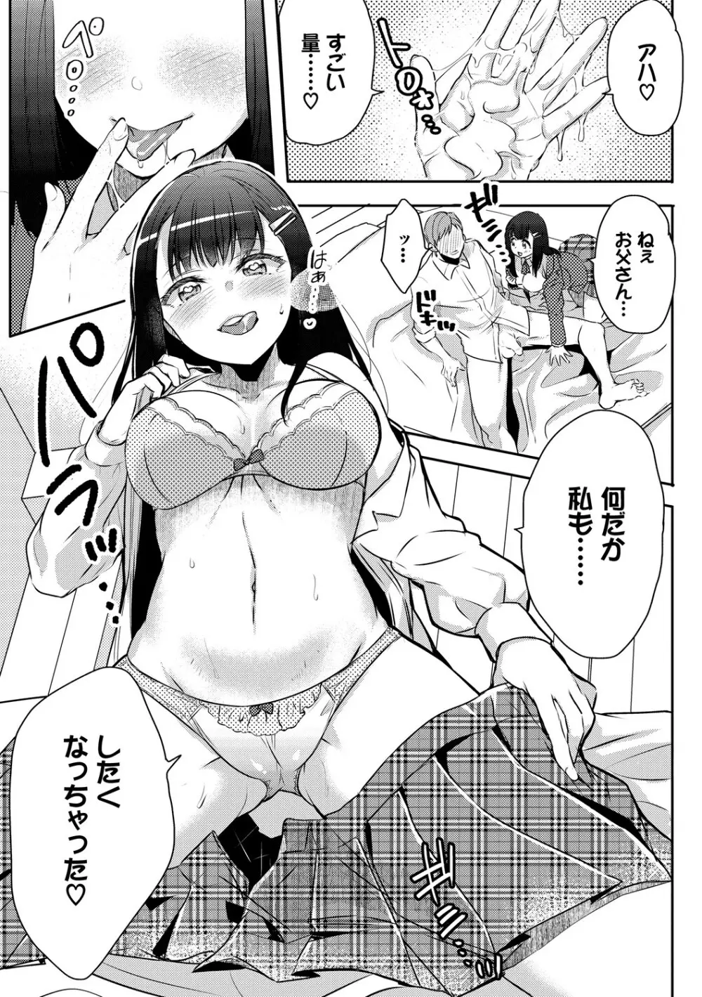 イジワル★タイム【DLsite限定版】 Page.65