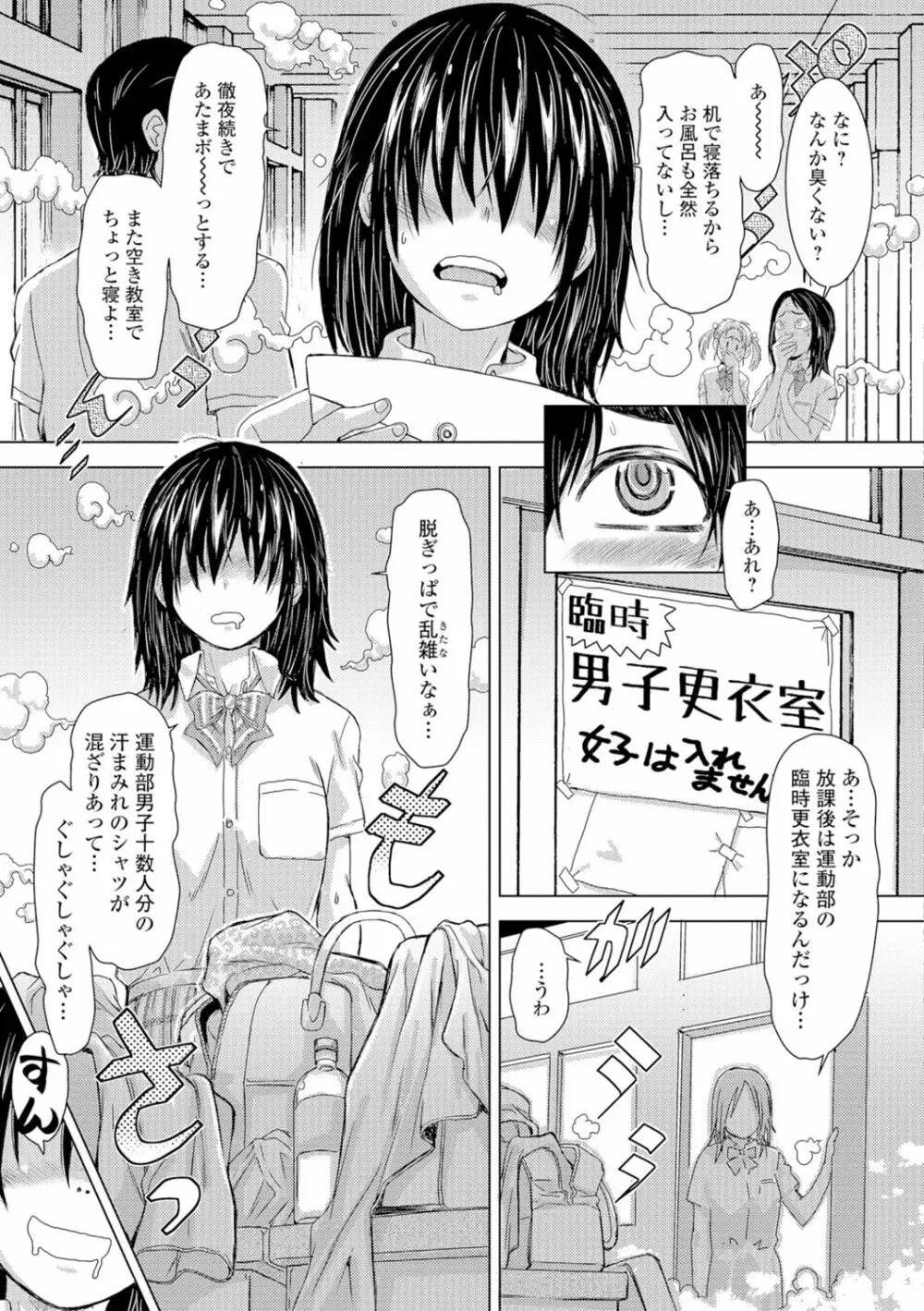 この娘フェロ悶♥モれてます! Page.40