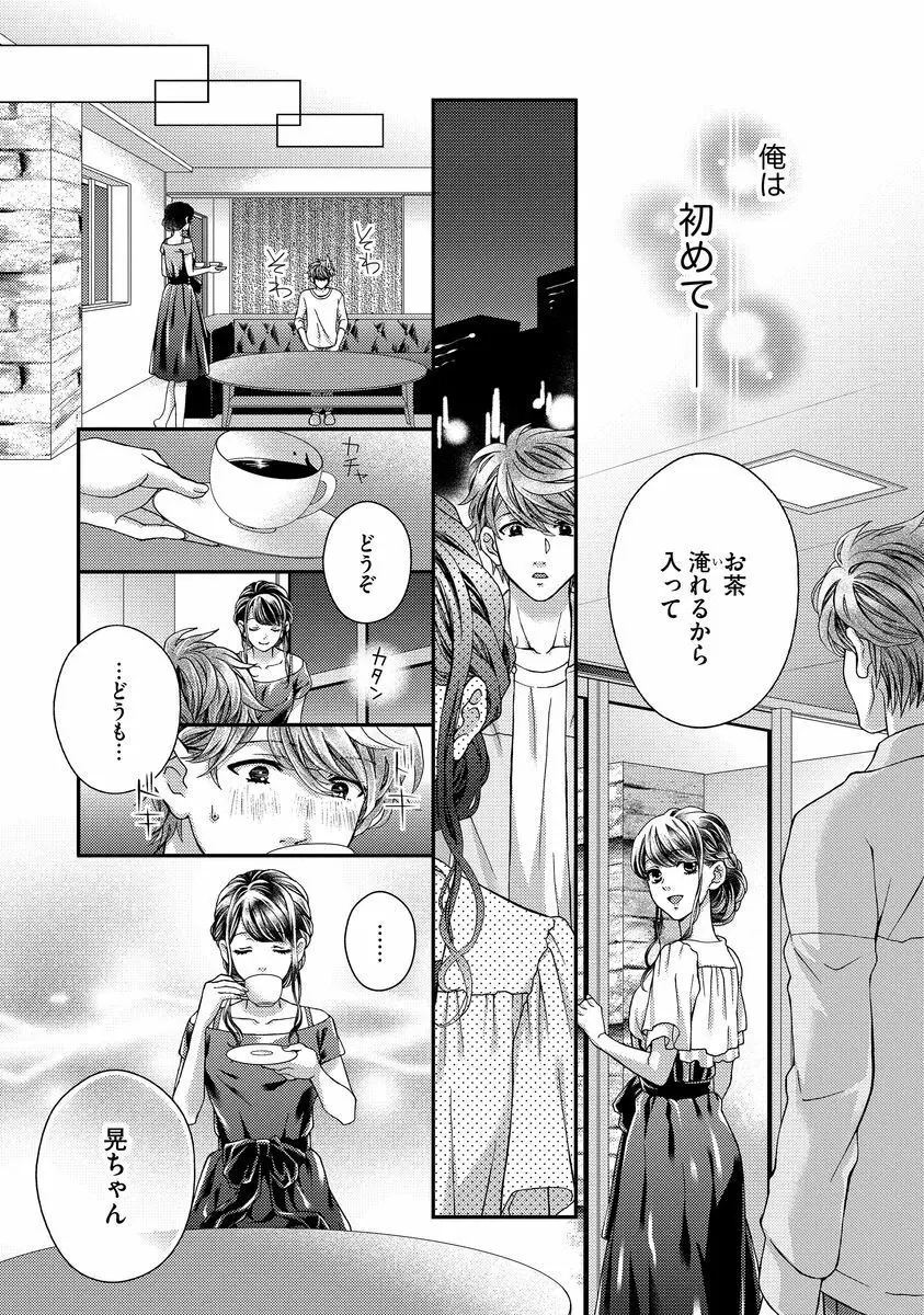 乗っ取りレンアイ 恋敵の体で感じまくっちゃうのは罪ですか?下 Page.158