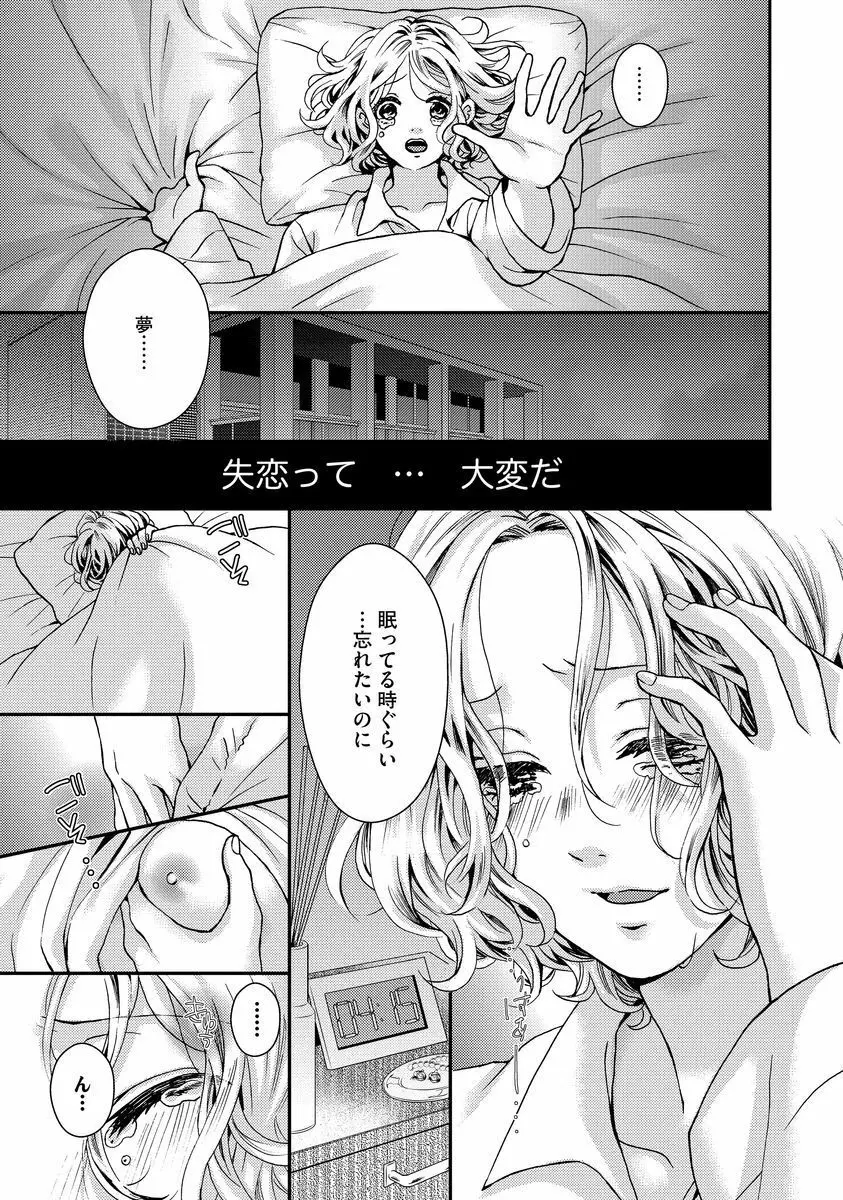 乗っ取りレンアイ 恋敵の体で感じまくっちゃうのは罪ですか?上 Page.31