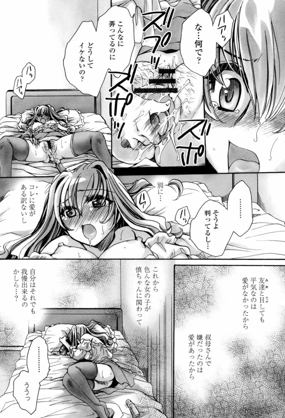 弟ちゃん狂想曲 Page.134