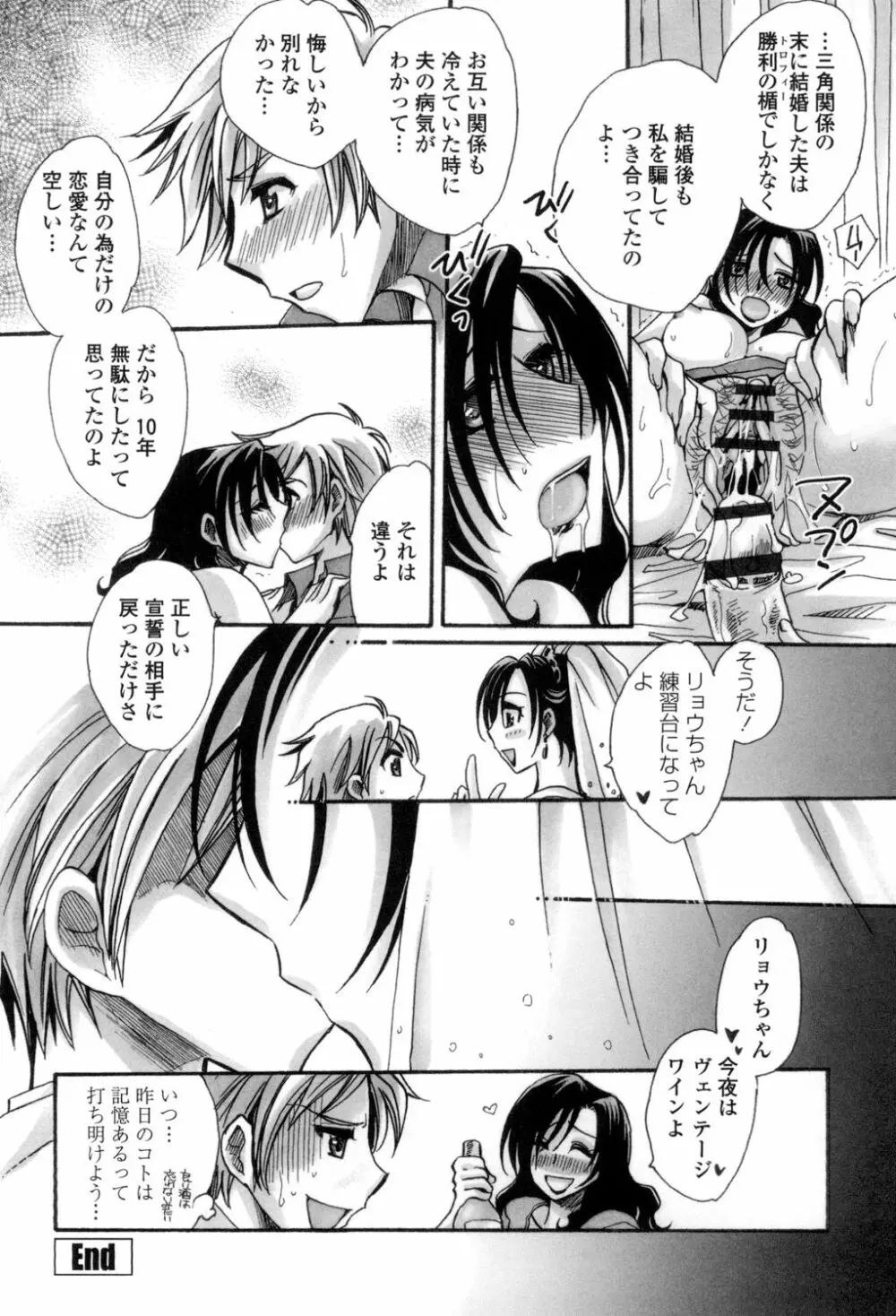 弟ちゃん狂想曲 Page.187