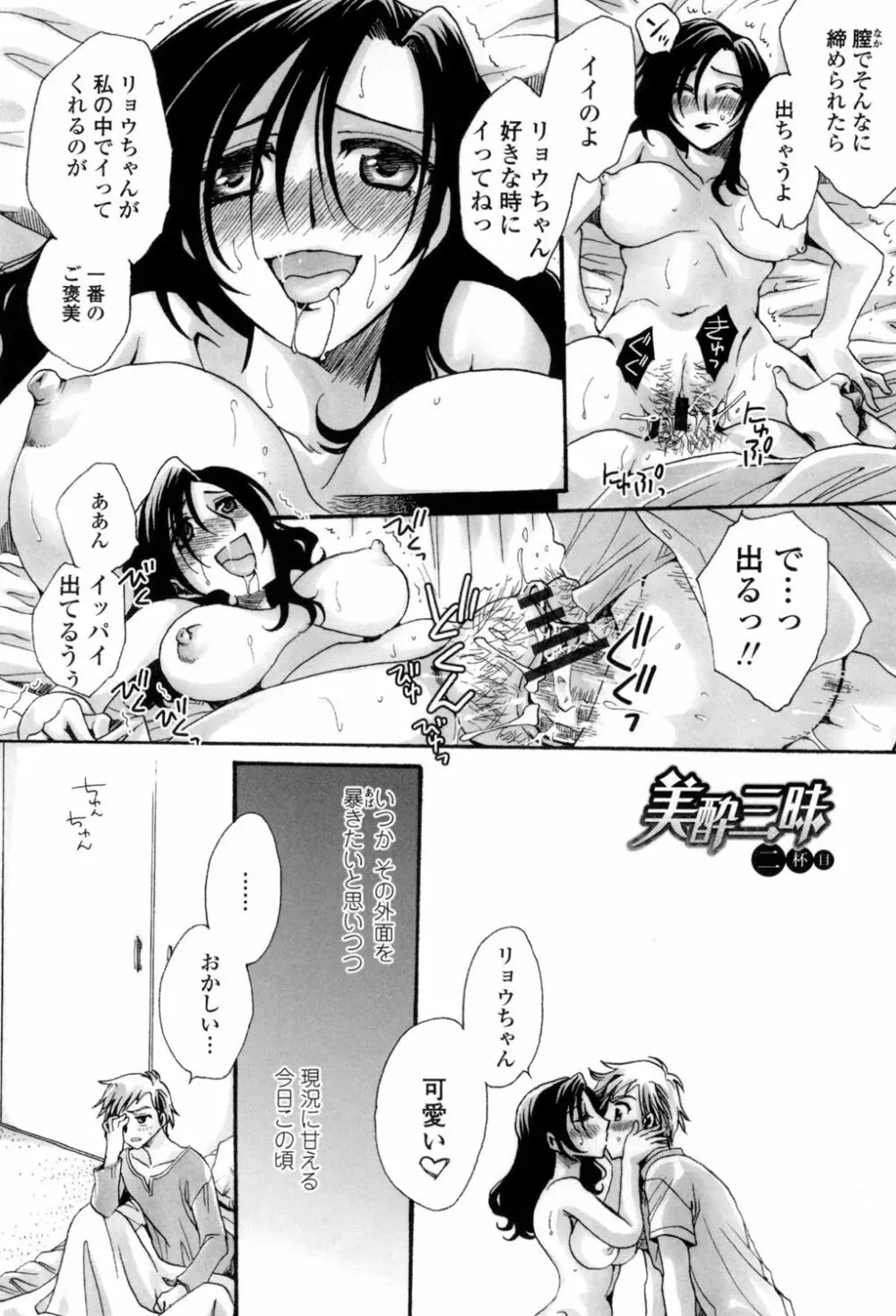 弟ちゃん狂想曲 Page.189