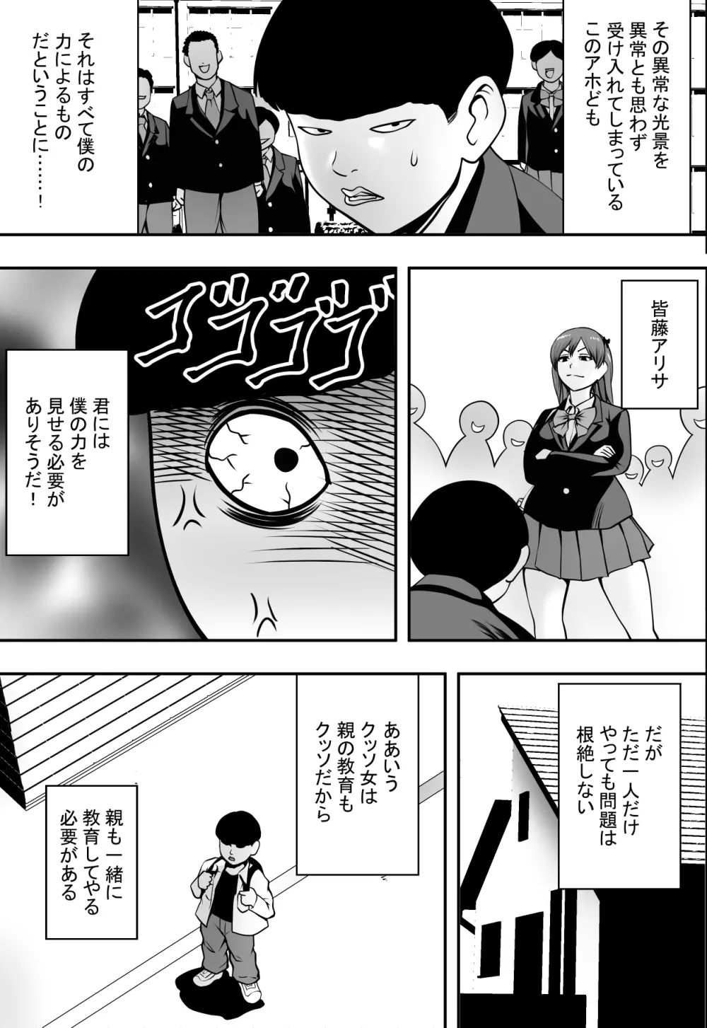 母は犬なれ、娘は花なれ。 Page.8