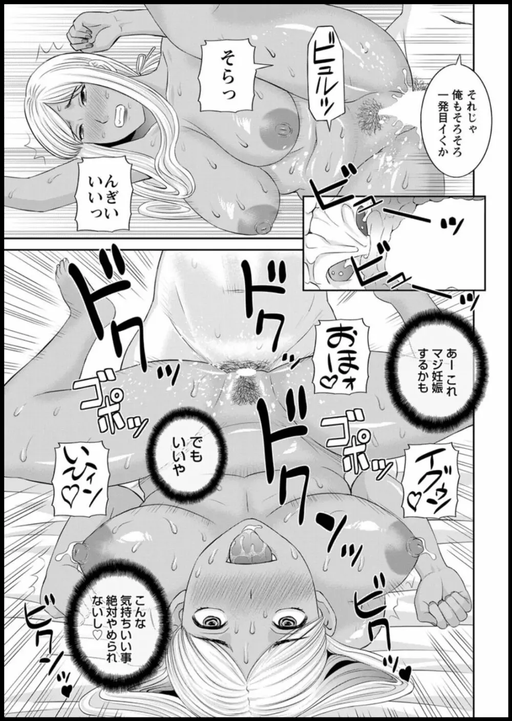 [かわもりみさき] 快感人妻学園 第1-6、8-14話 [DL版] Page.127