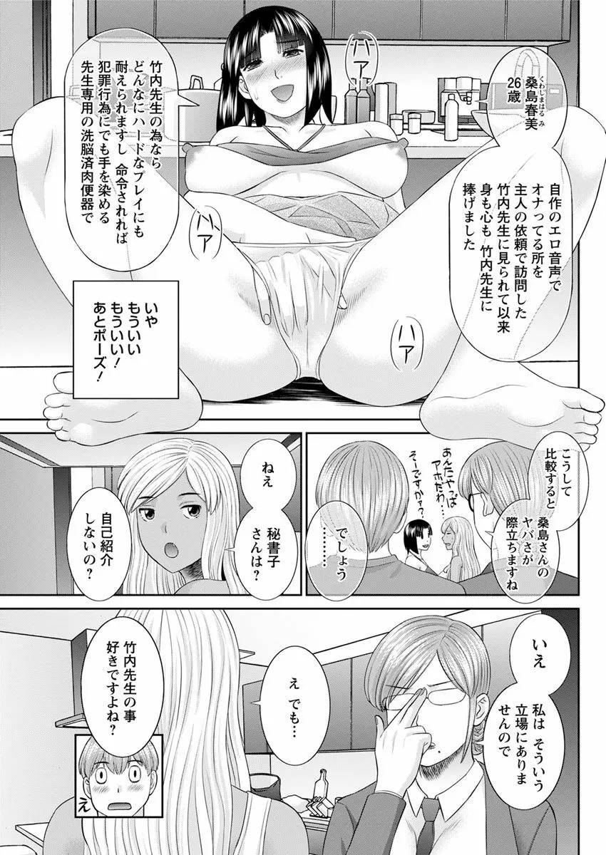 [かわもりみさき] 快感人妻学園 第1-6、8-14話 [DL版] Page.135