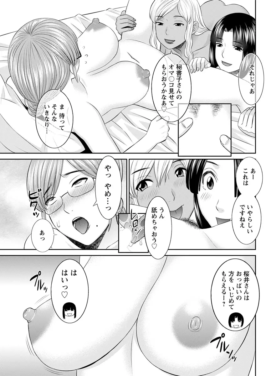 [かわもりみさき] 快感人妻学園 第1-6、8-14話 [DL版] Page.139