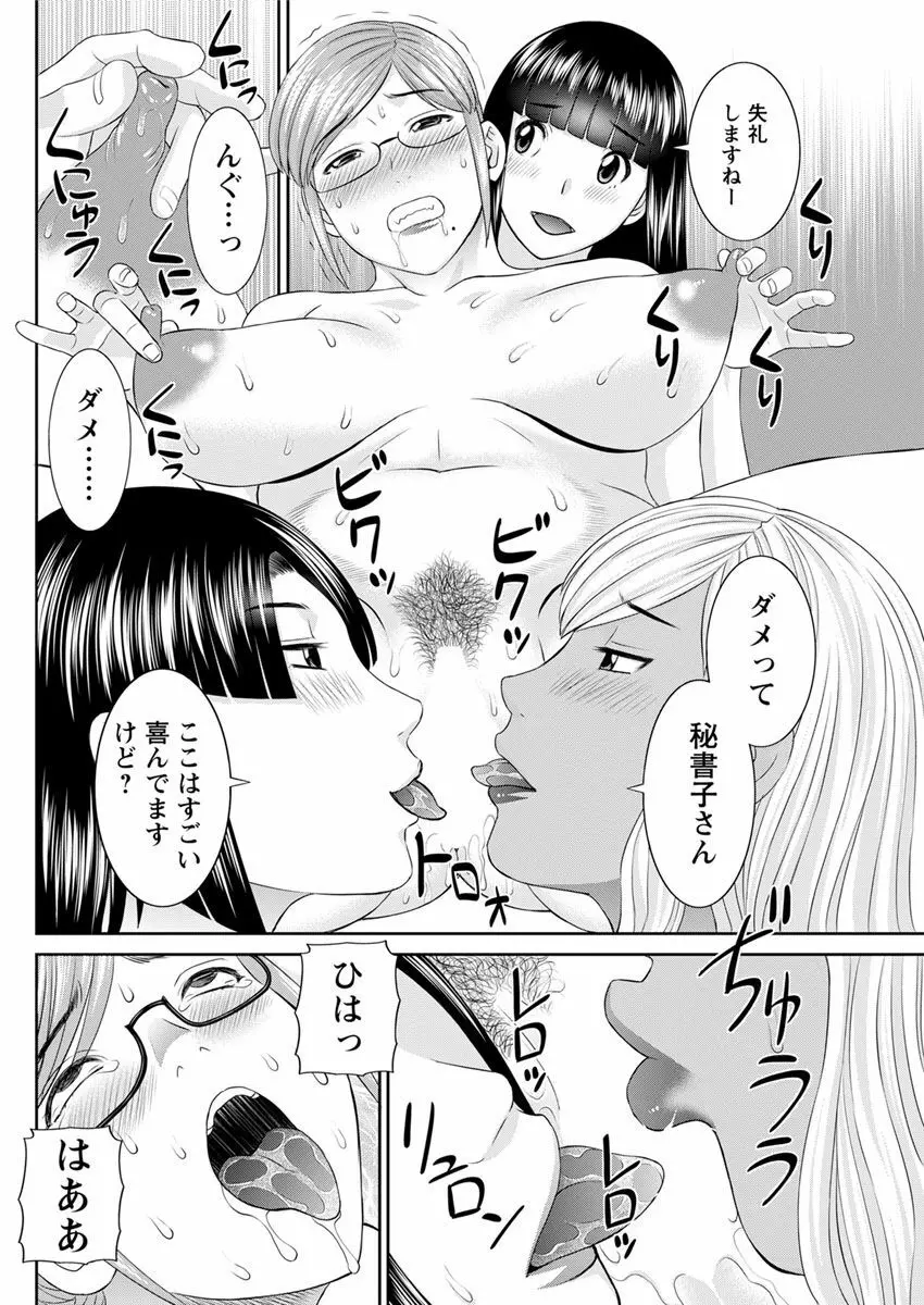 [かわもりみさき] 快感人妻学園 第1-6、8-14話 [DL版] Page.140