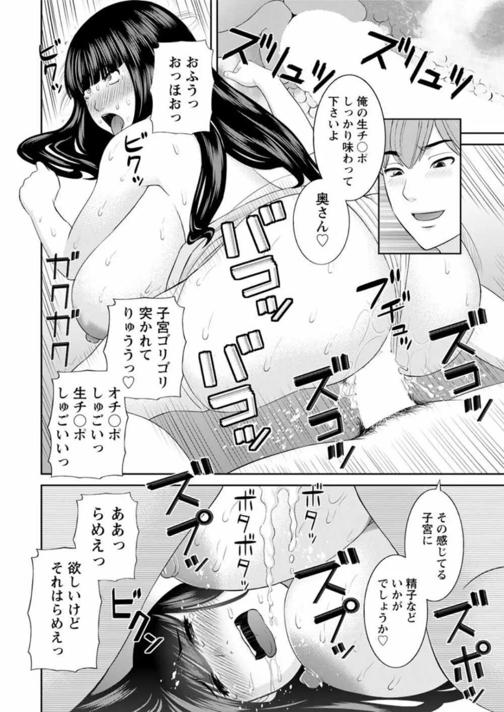 [かわもりみさき] 快感人妻学園 第1-6、8-14話 [DL版] Page.16