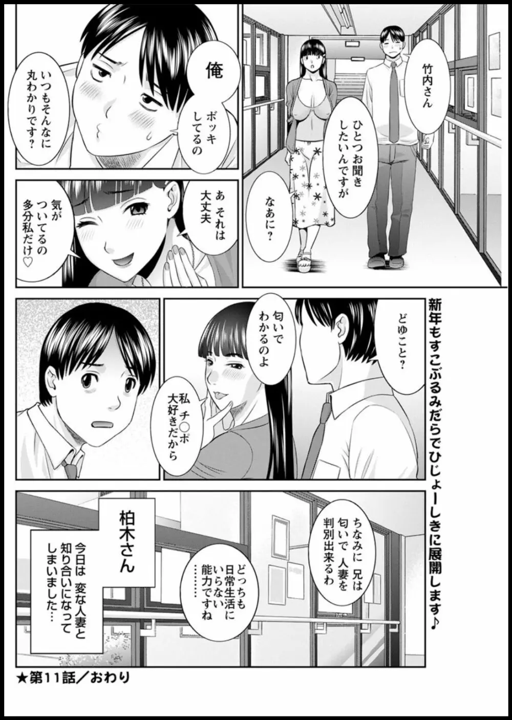 [かわもりみさき] 快感人妻学園 第1-6、8-14話 [DL版] Page.186