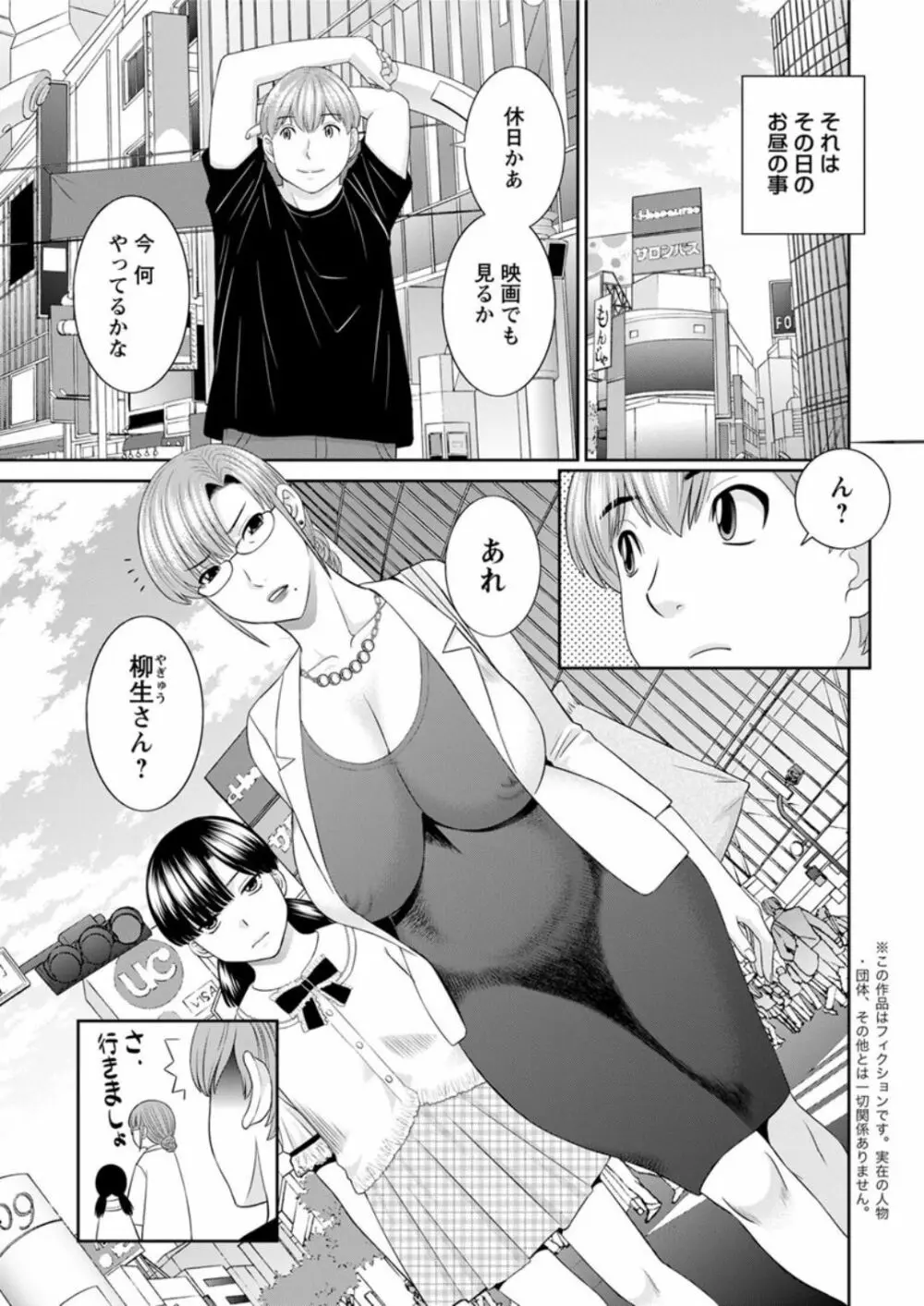 [かわもりみさき] 快感人妻学園 第1-6、8-14話 [DL版] Page.61