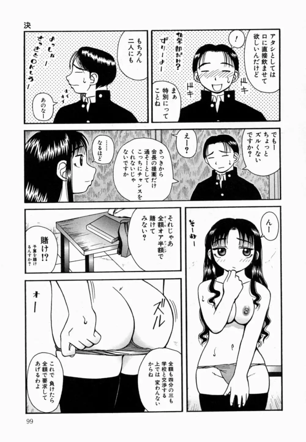 甘露 Page.100