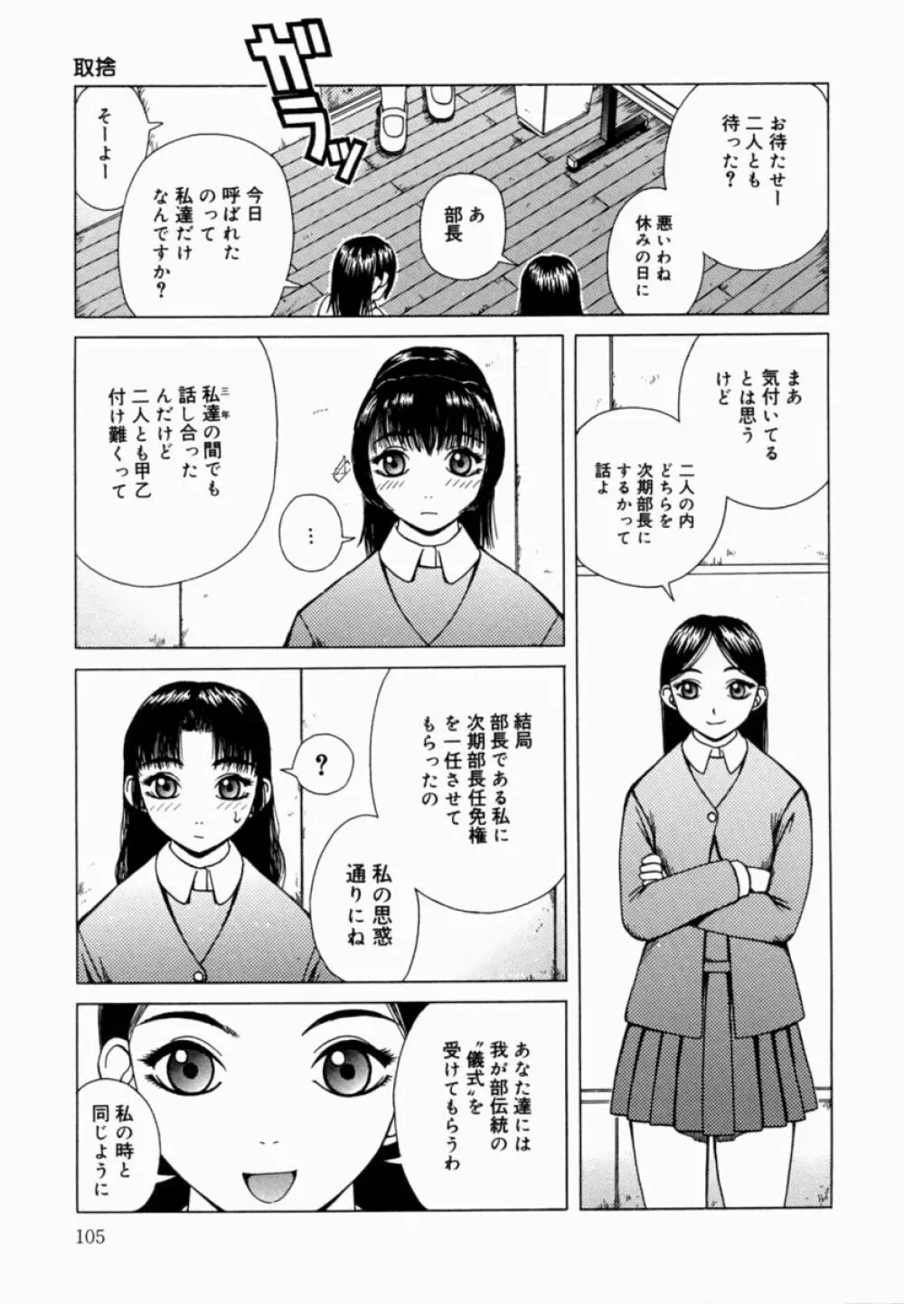 甘露 Page.106