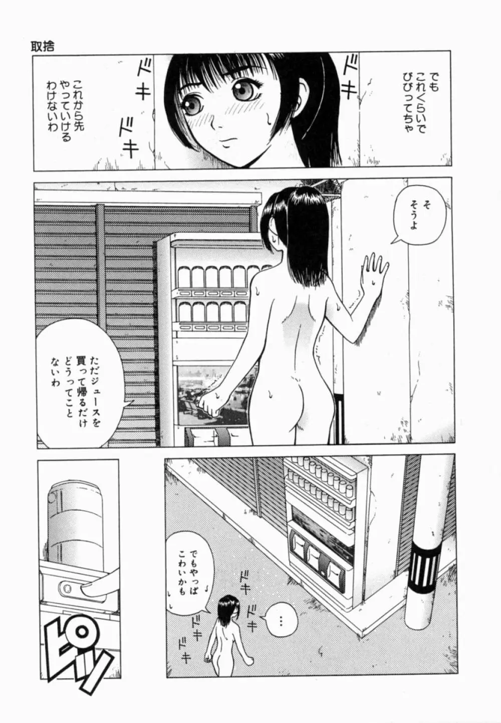 甘露 Page.112