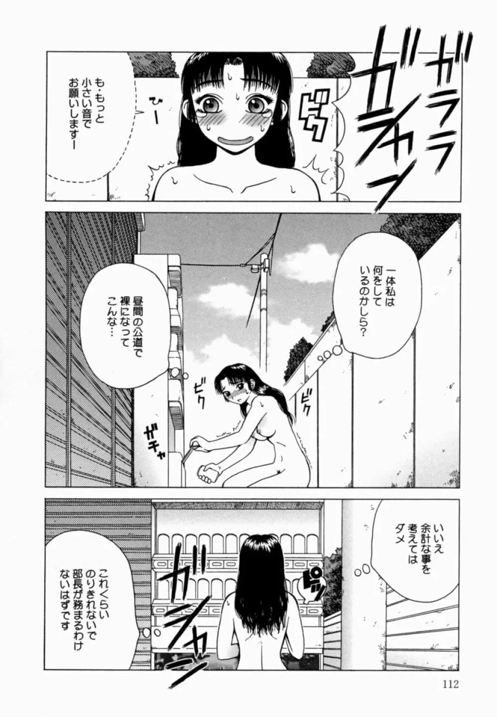 甘露 Page.113