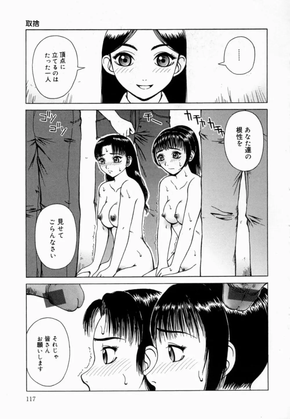 甘露 Page.118