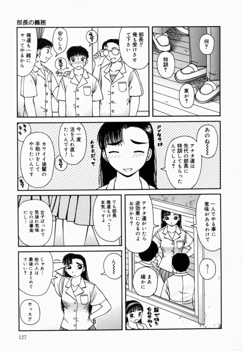 甘露 Page.128