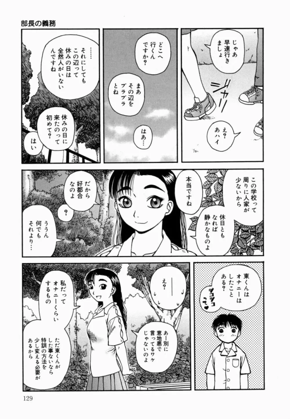 甘露 Page.130