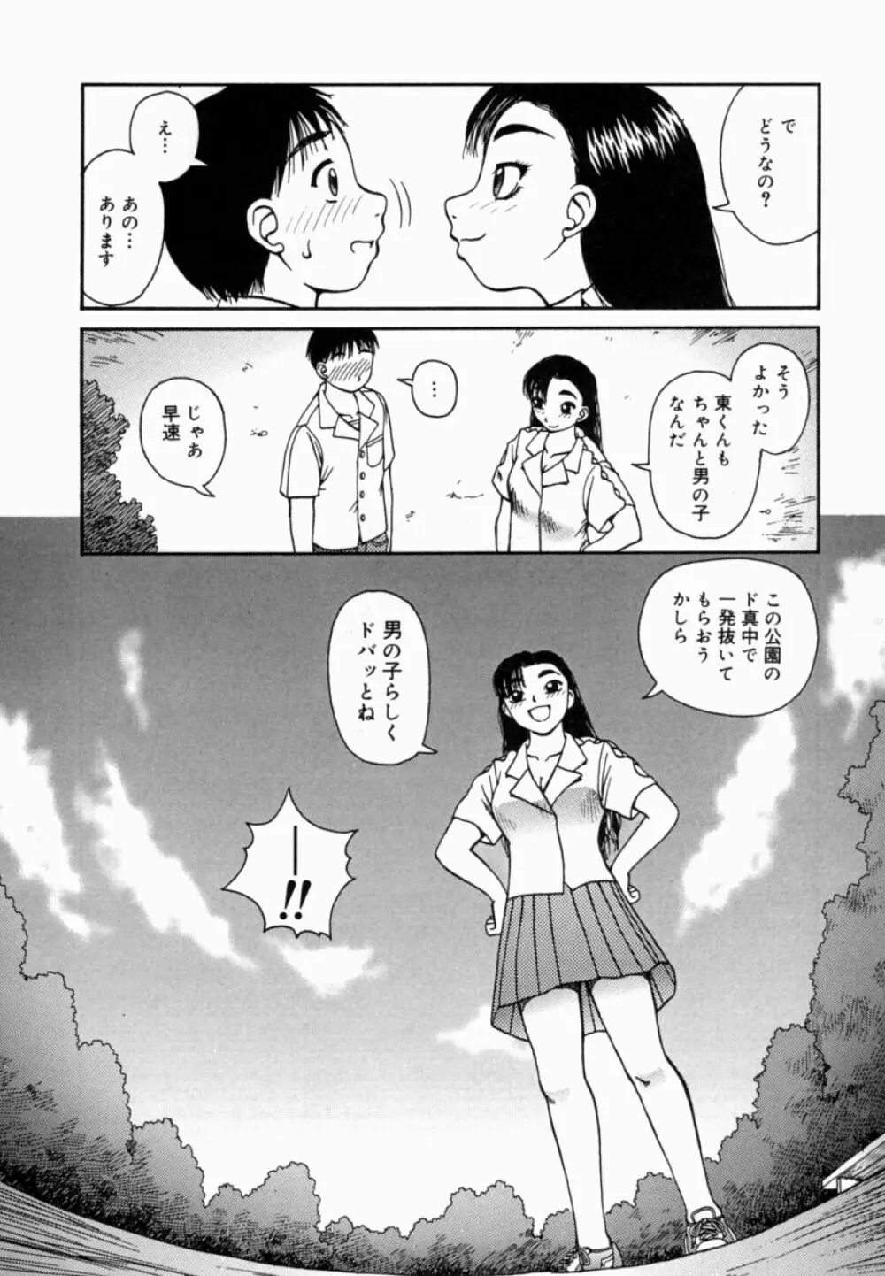 甘露 Page.131