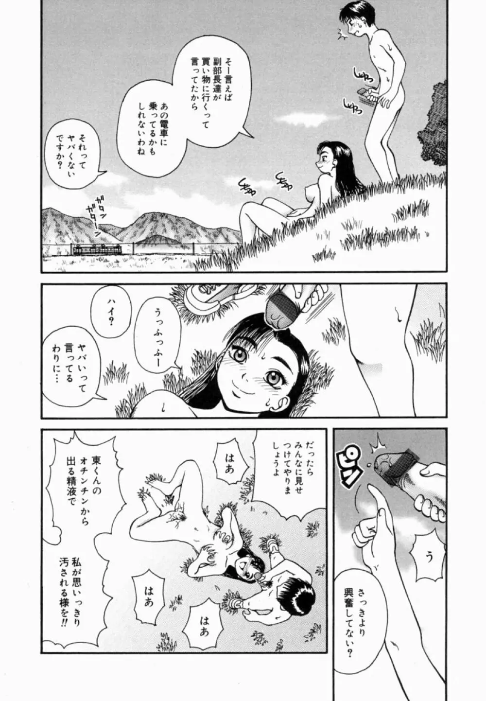 甘露 Page.141