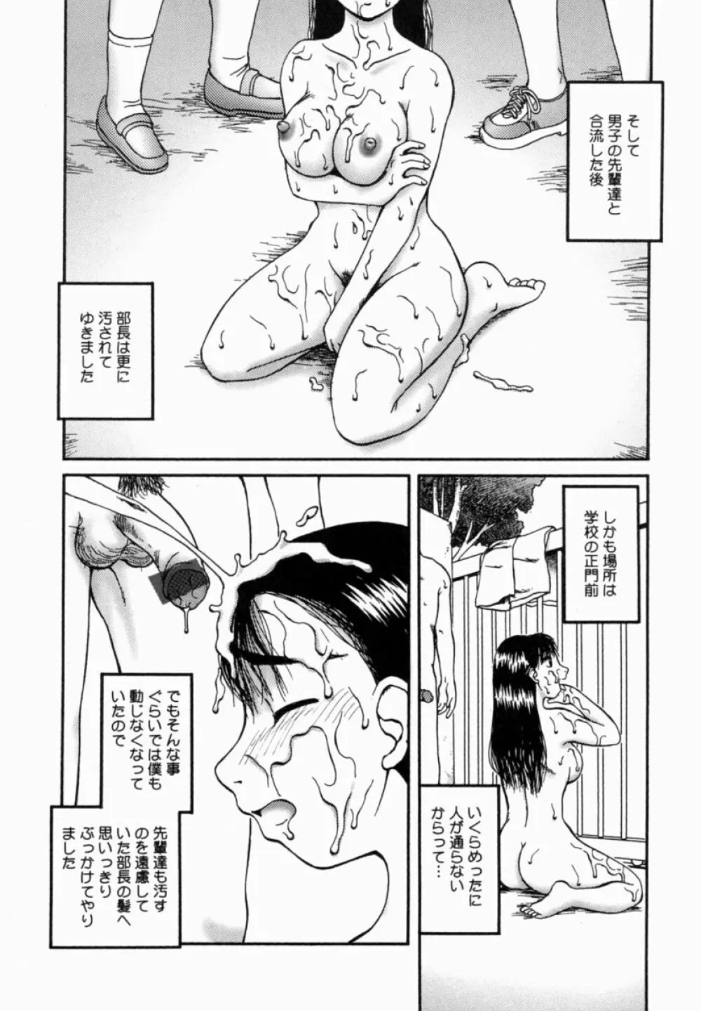 甘露 Page.143