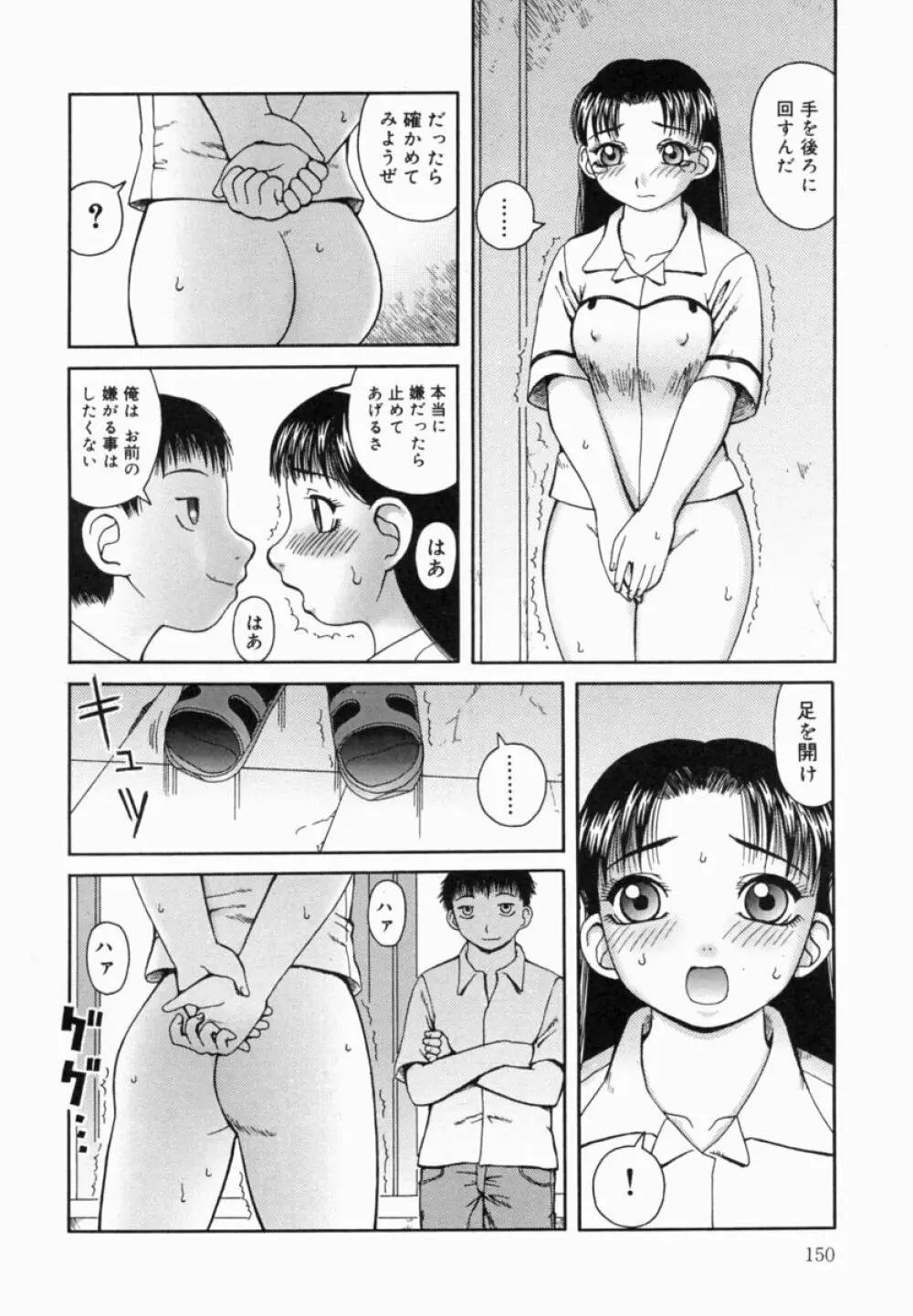 甘露 Page.151