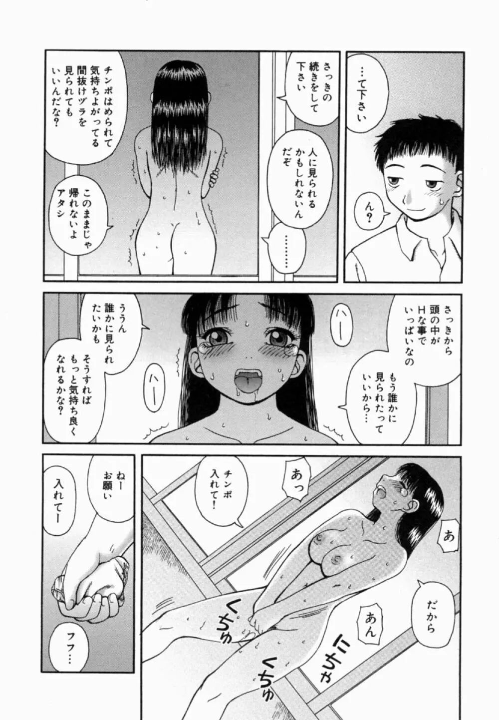 甘露 Page.159