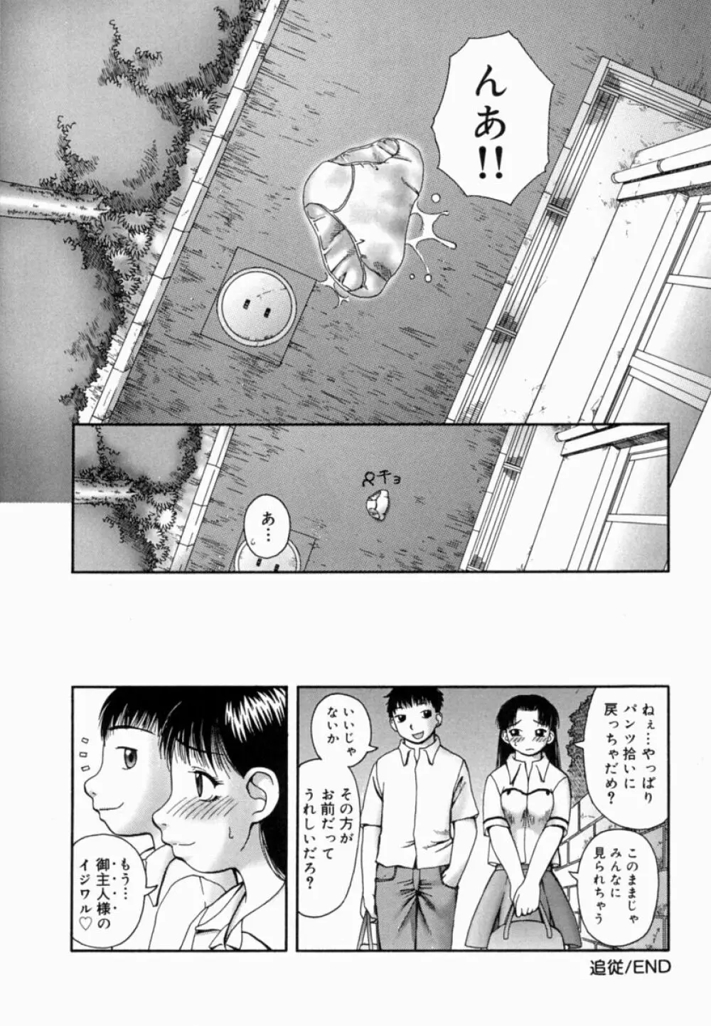 甘露 Page.161