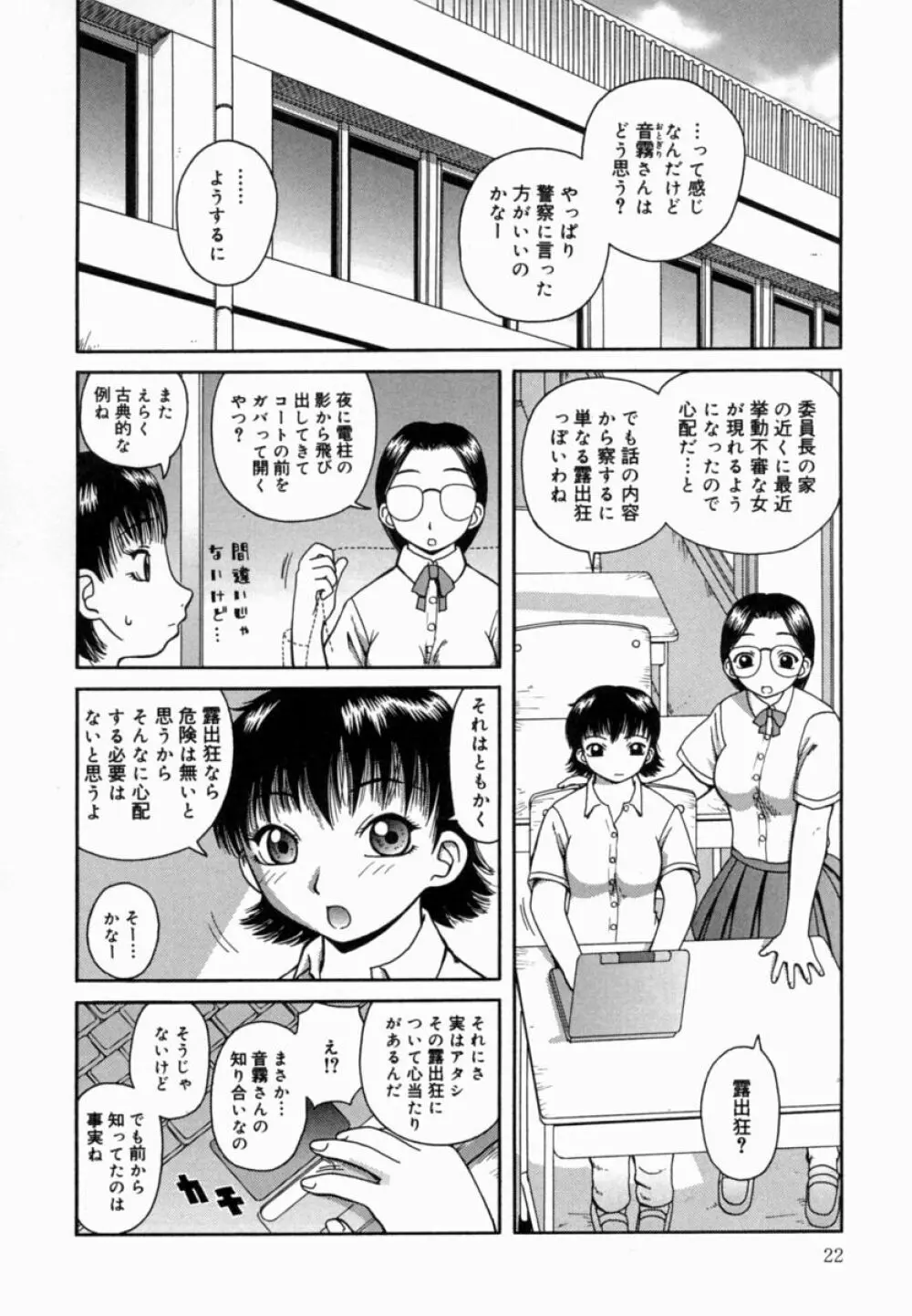 甘露 Page.23