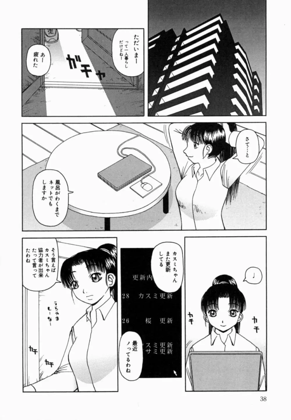 甘露 Page.39