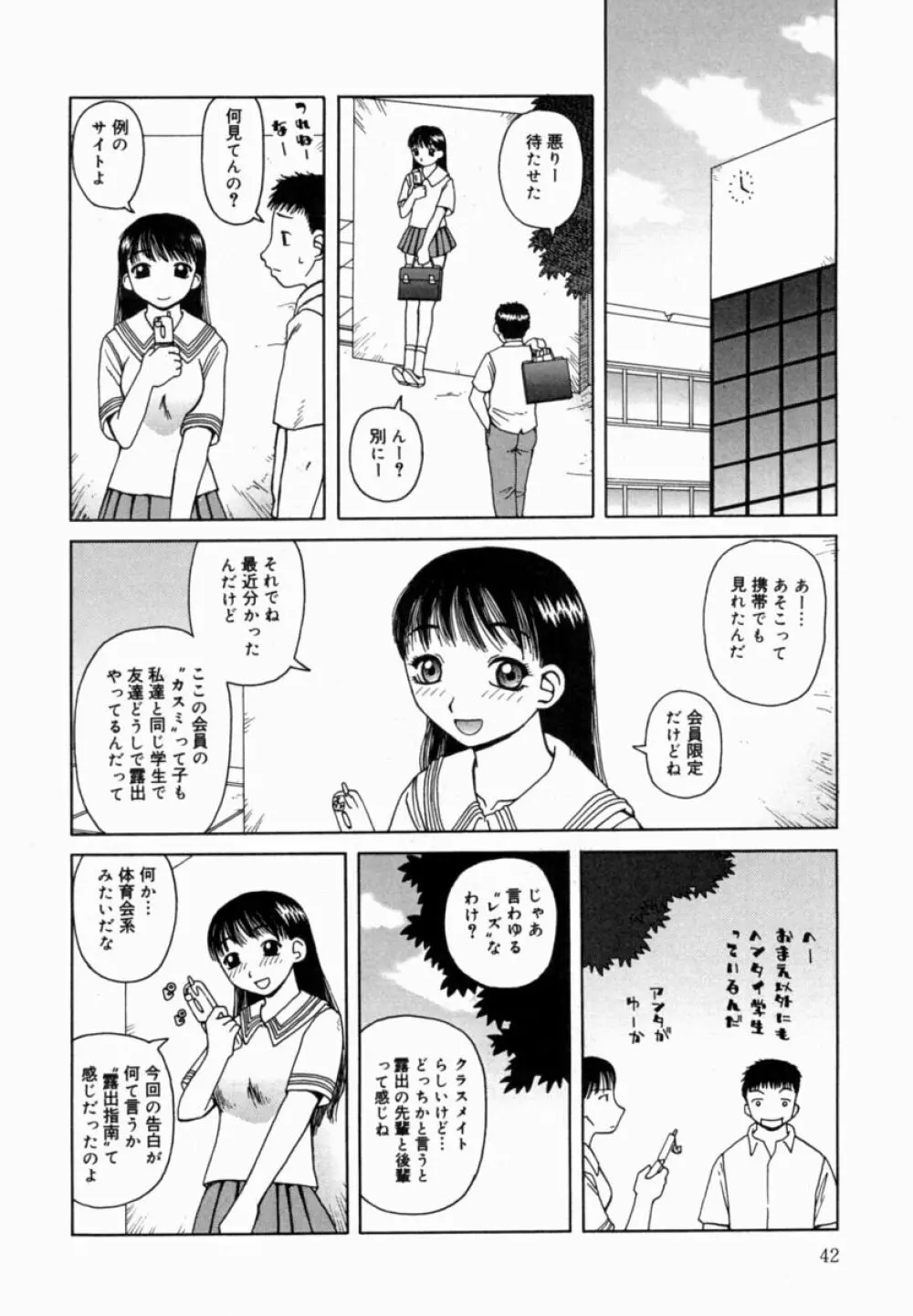 甘露 Page.43