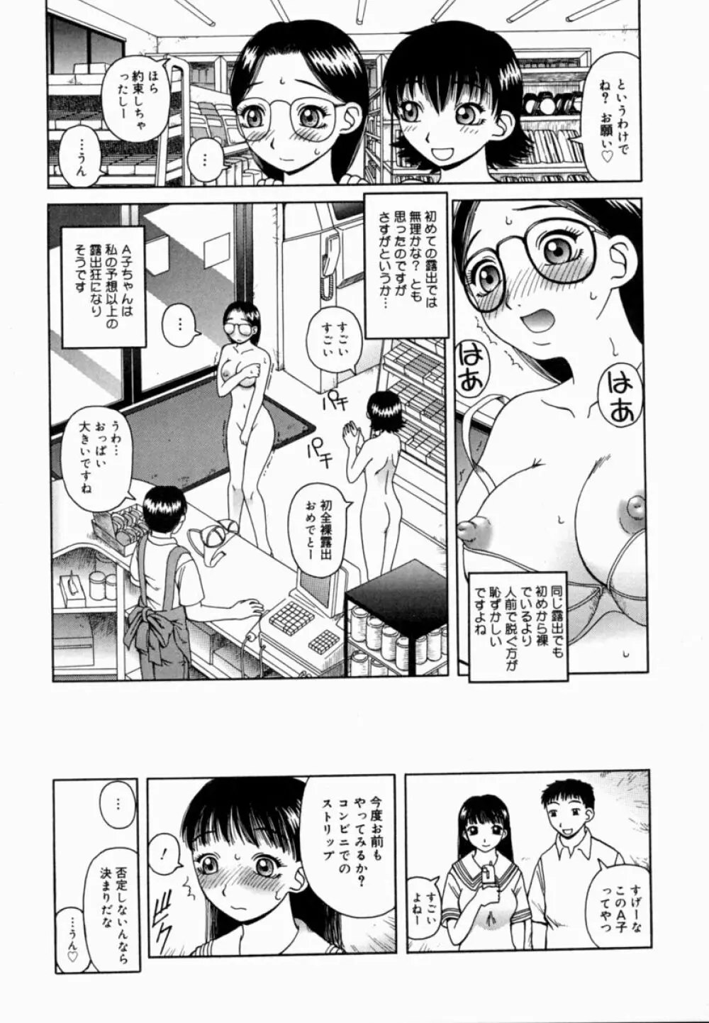 甘露 Page.46