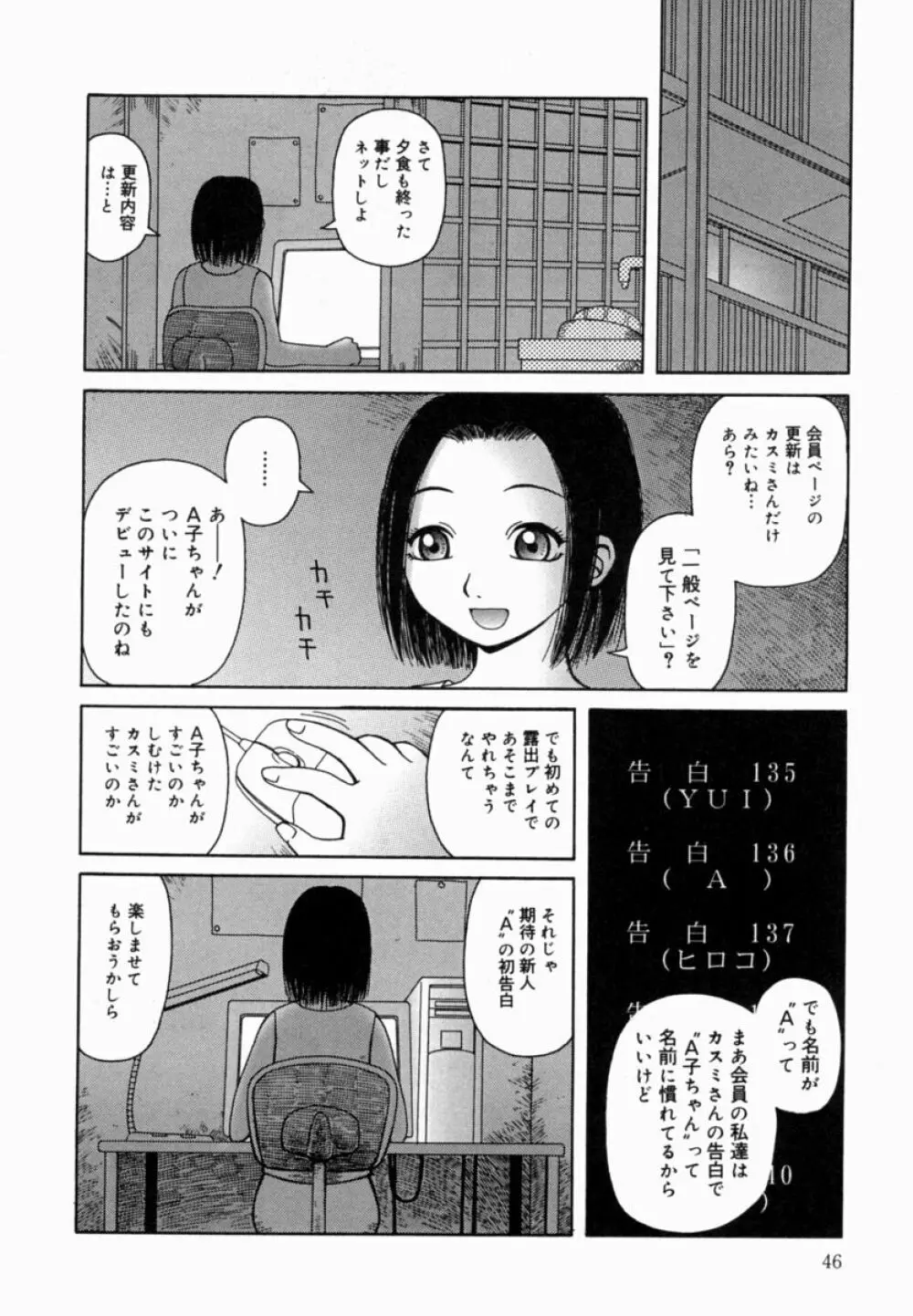 甘露 Page.47