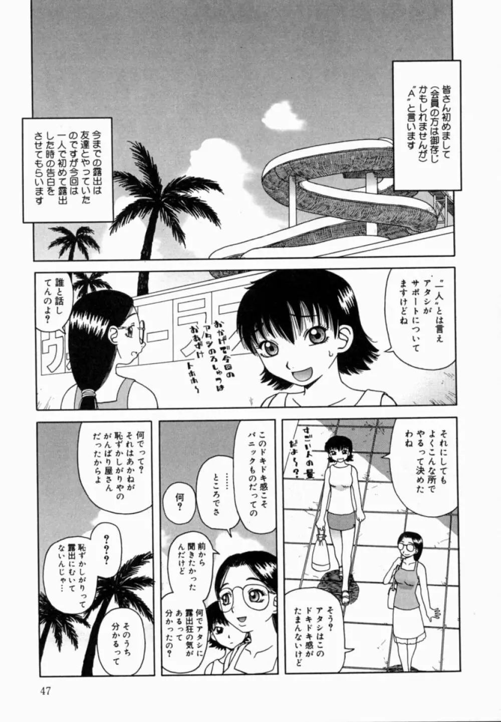 甘露 Page.48