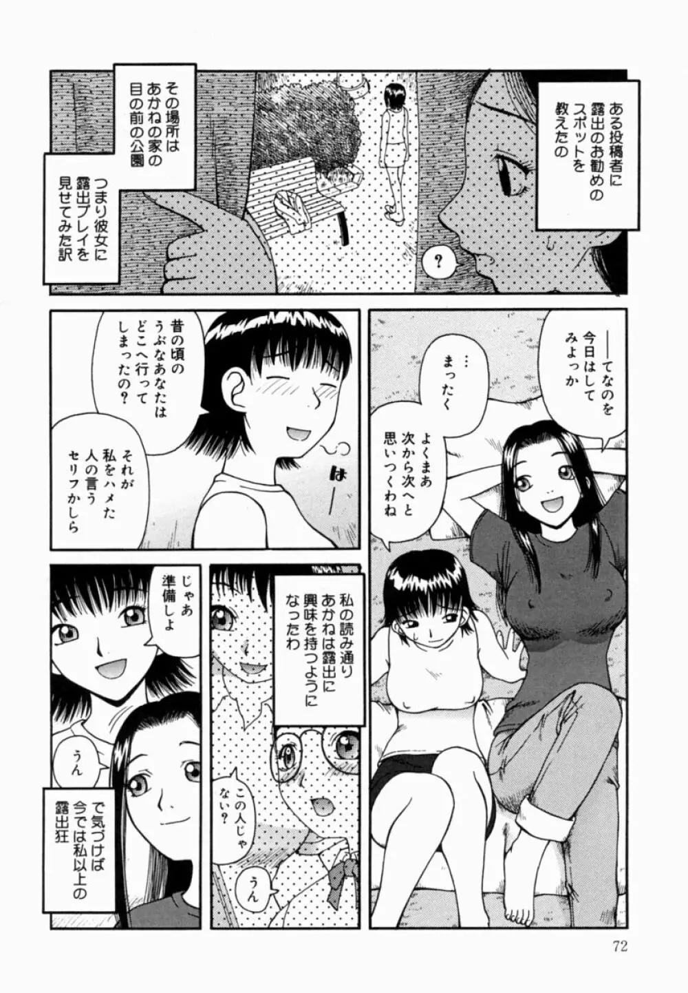 甘露 Page.73