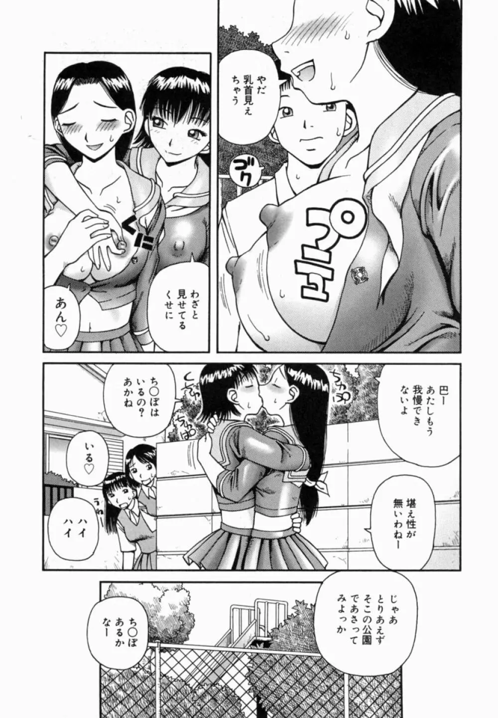 甘露 Page.79