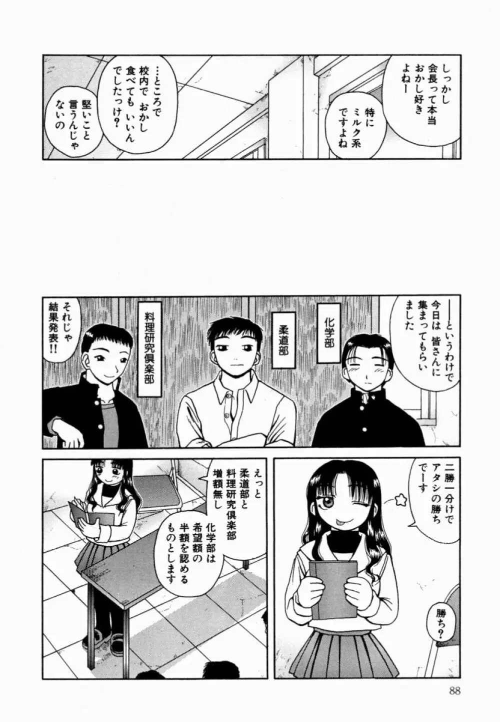 甘露 Page.89