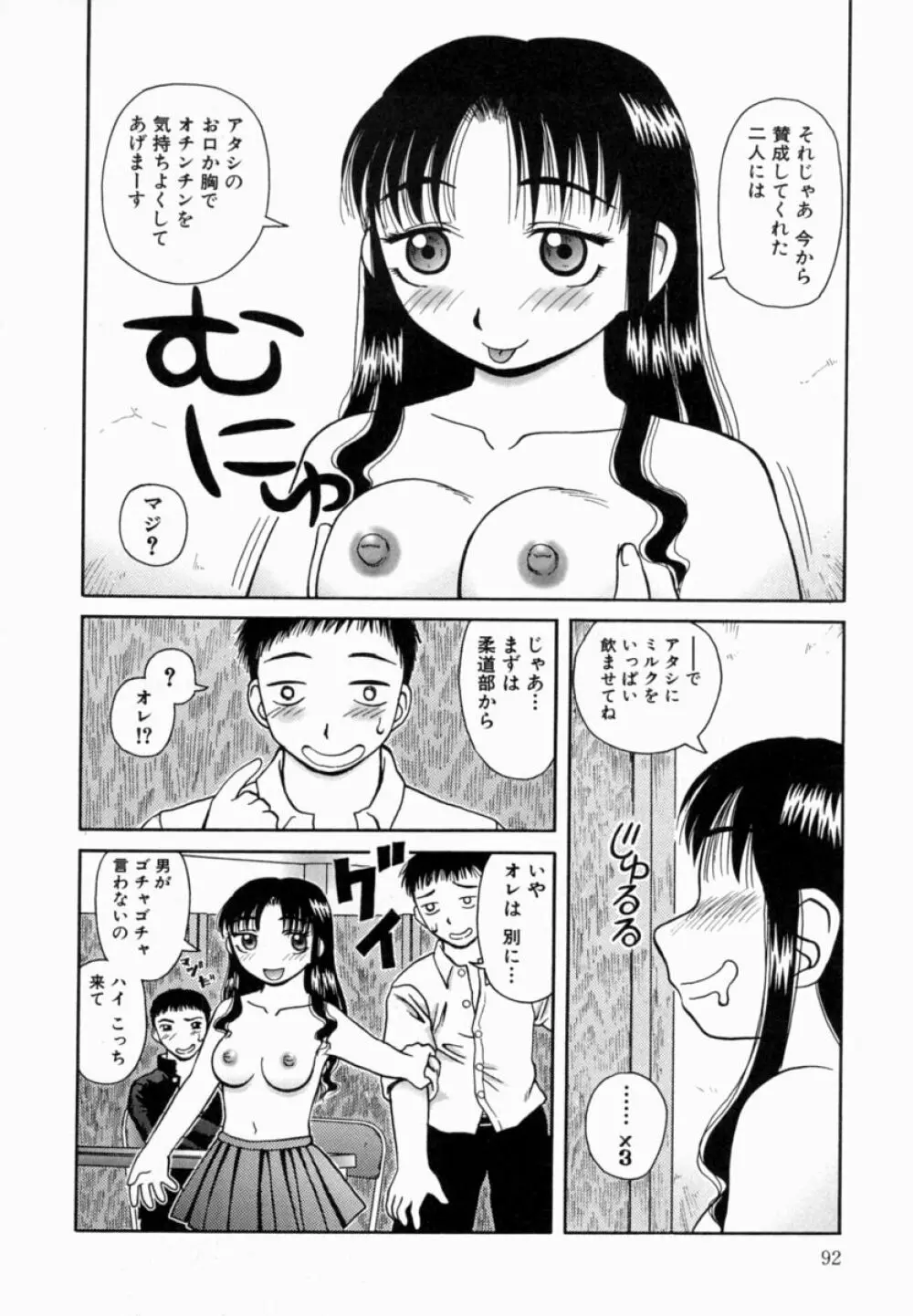 甘露 Page.93