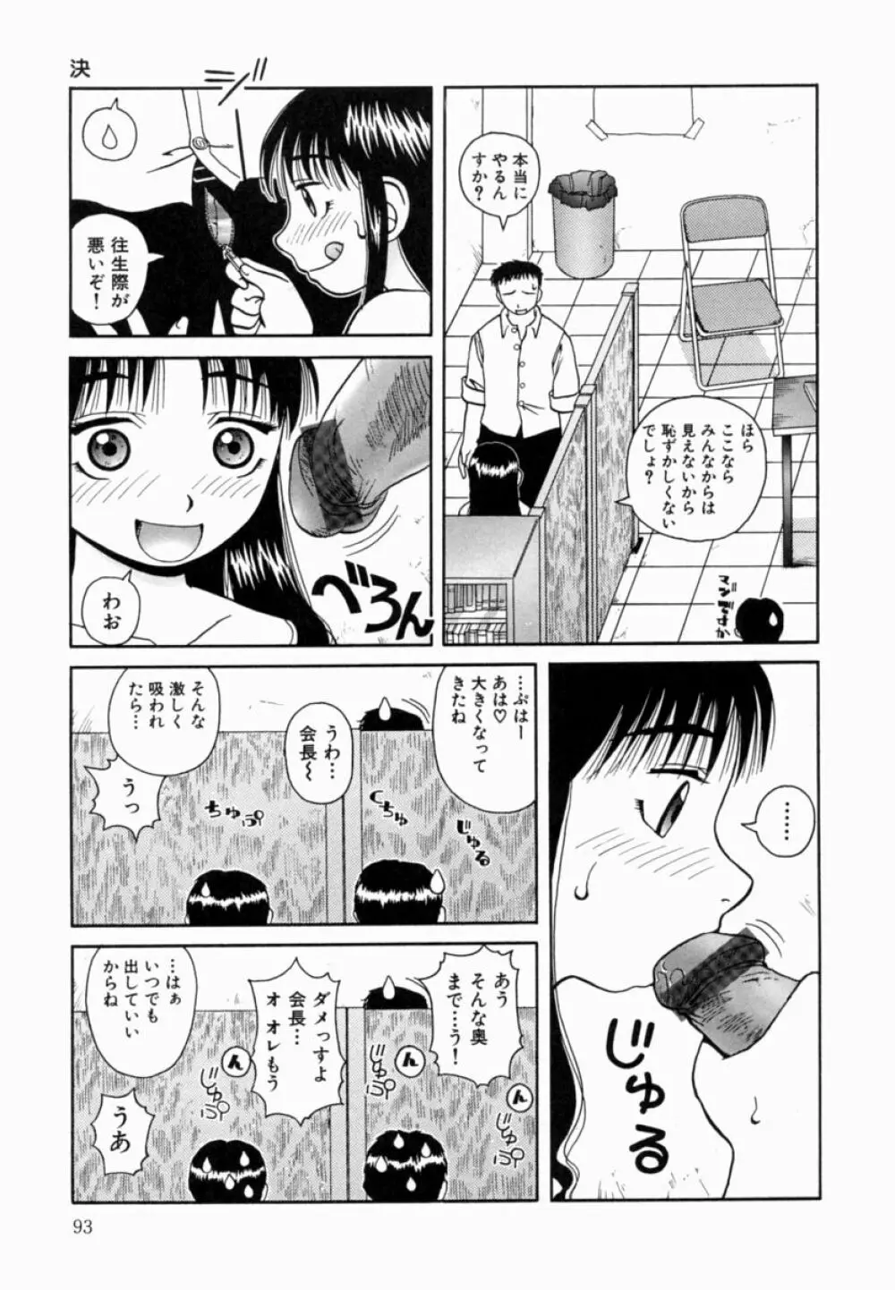 甘露 Page.94