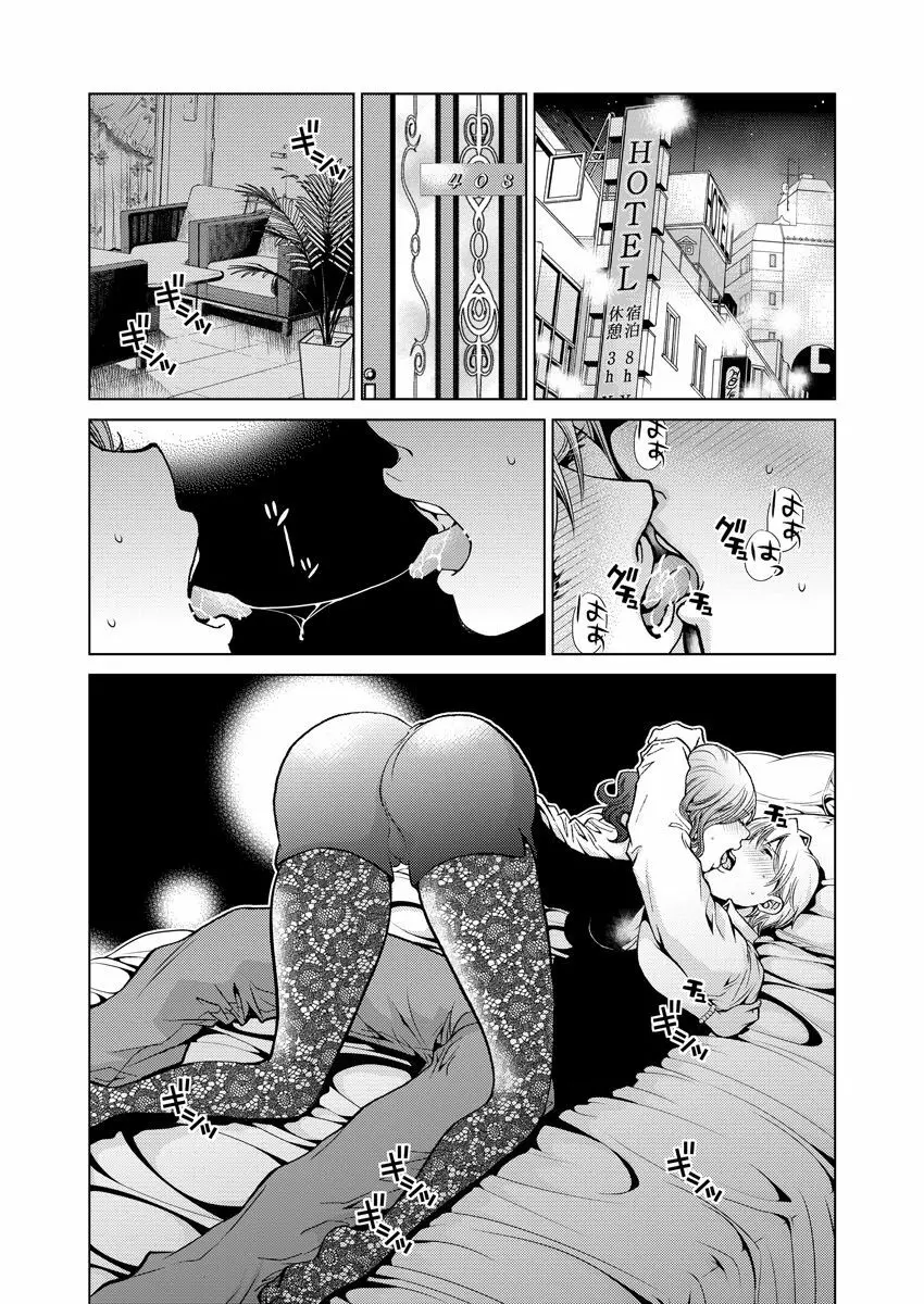 ワクワクごっくん生放送 Page.48