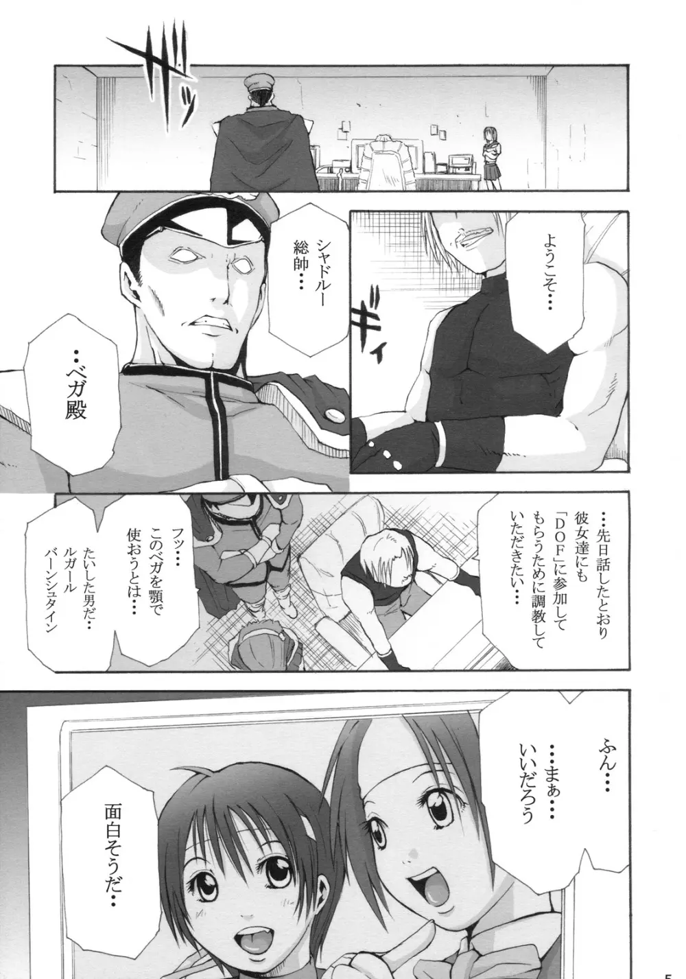 さくひな Page.4