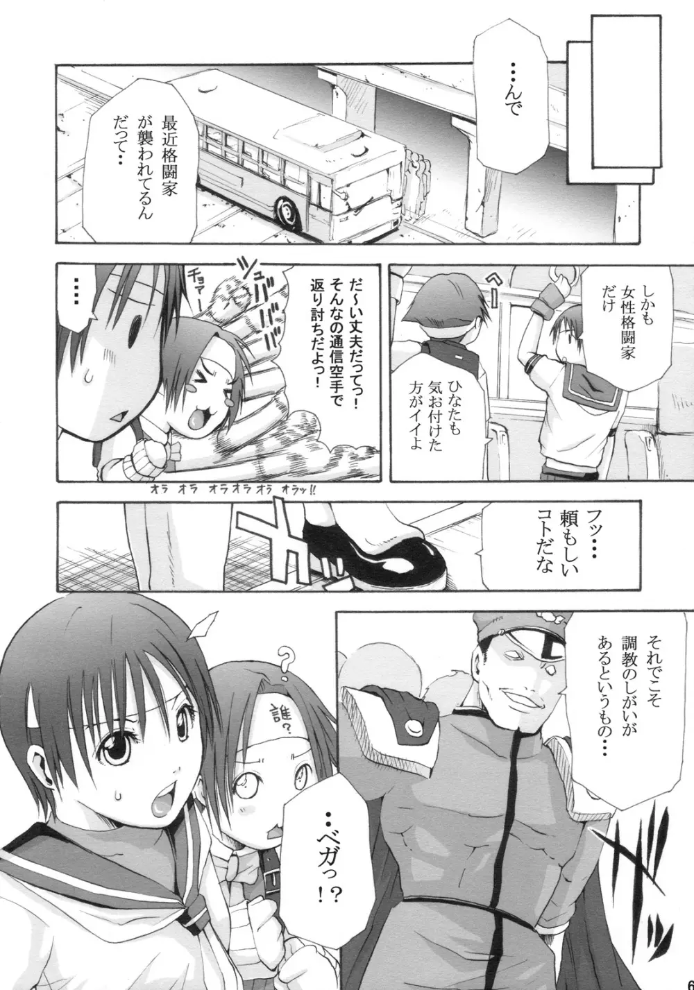 さくひな Page.5