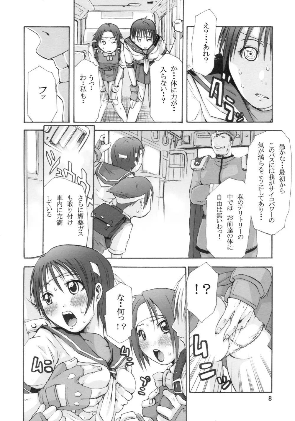 さくひな Page.7