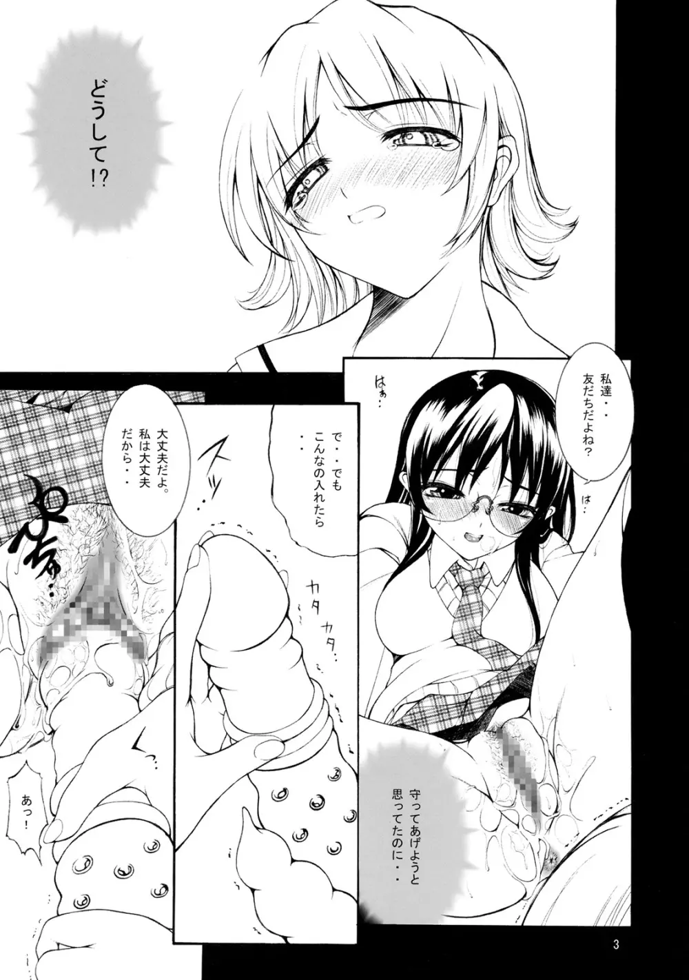 M vol.2 Page.4