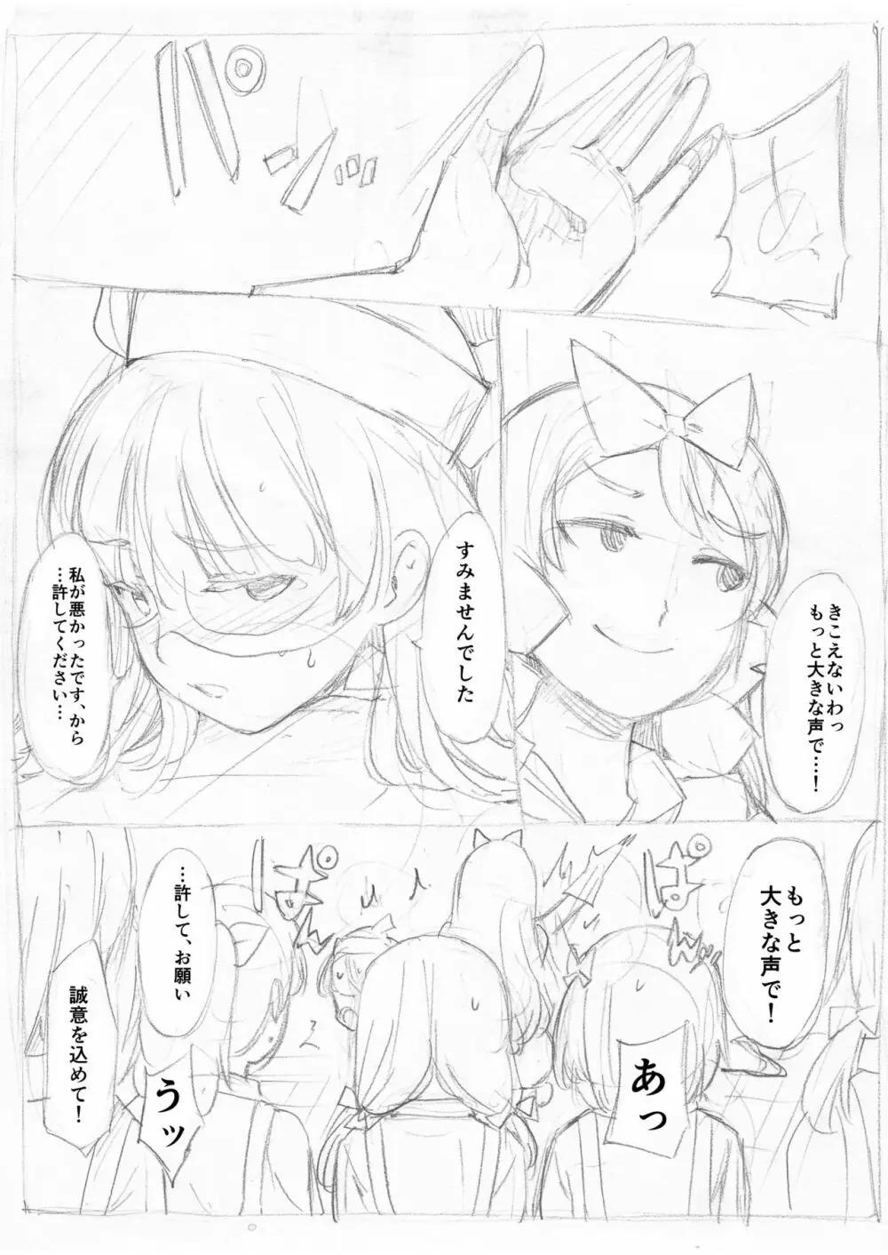 ふたなり怪盗青ダヌキ Page.102