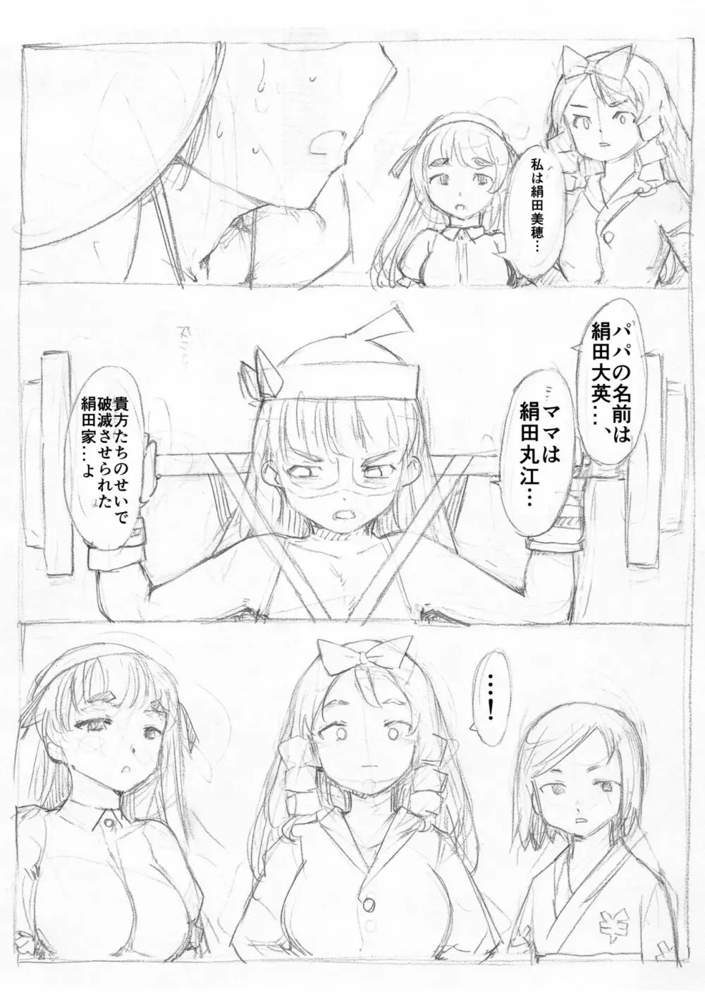 ふたなり怪盗青ダヌキ Page.95