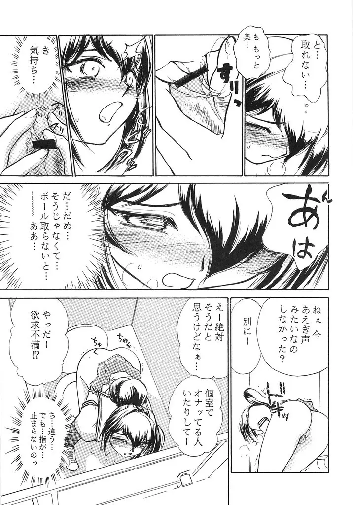 涙月 四 Page.8