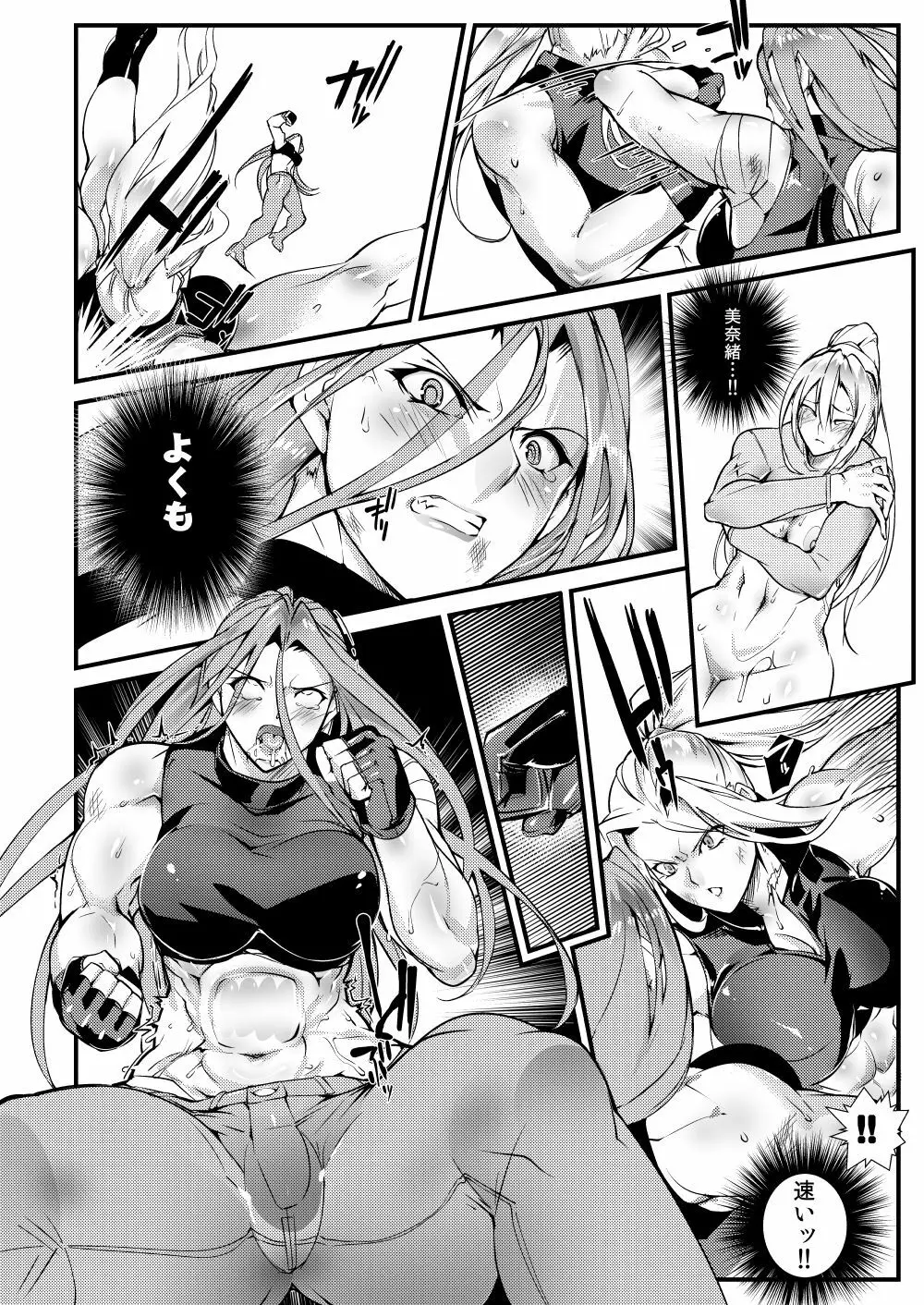 Stand on Lightning 3 Page.17