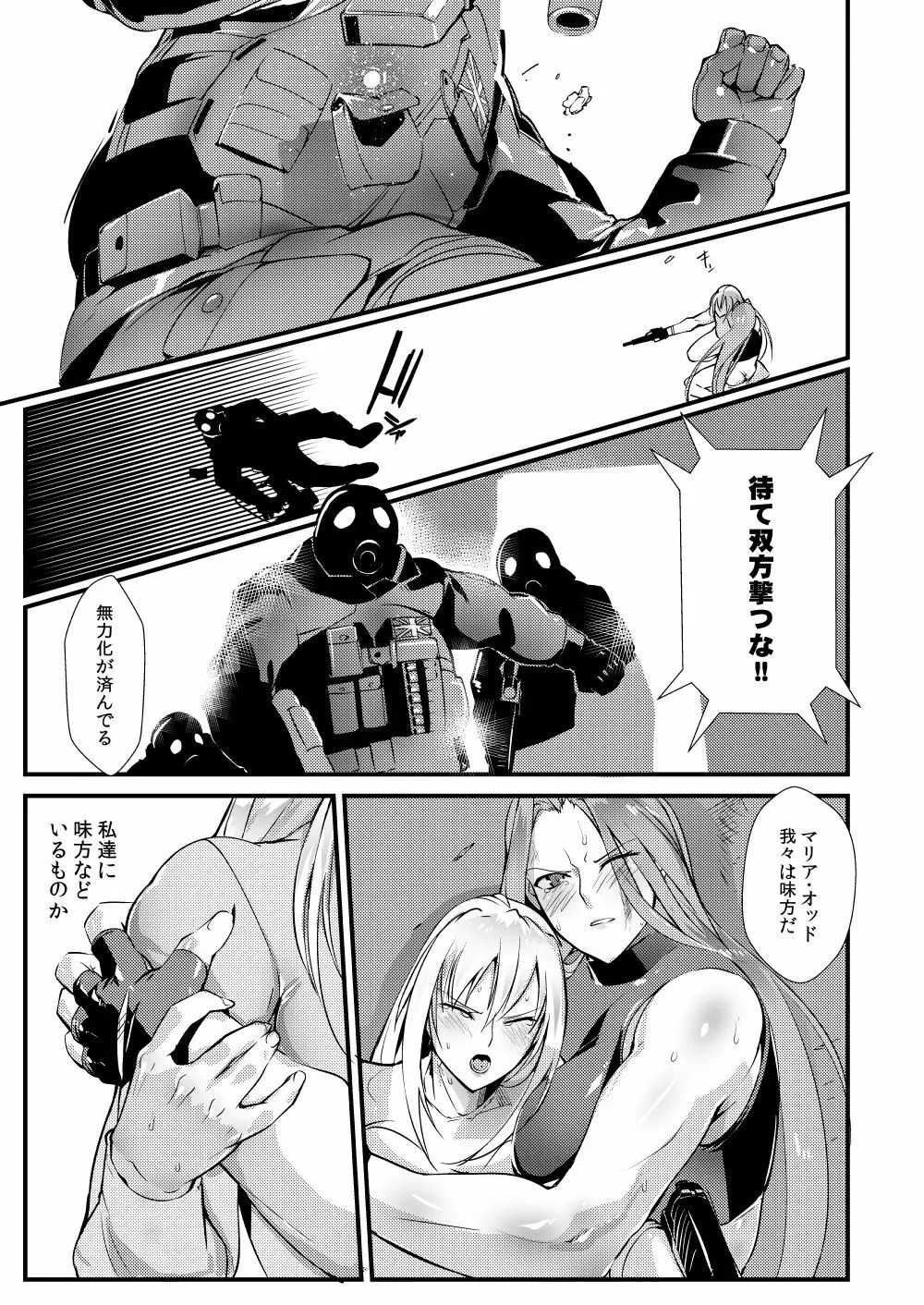 Stand on Lightning 3 Page.24